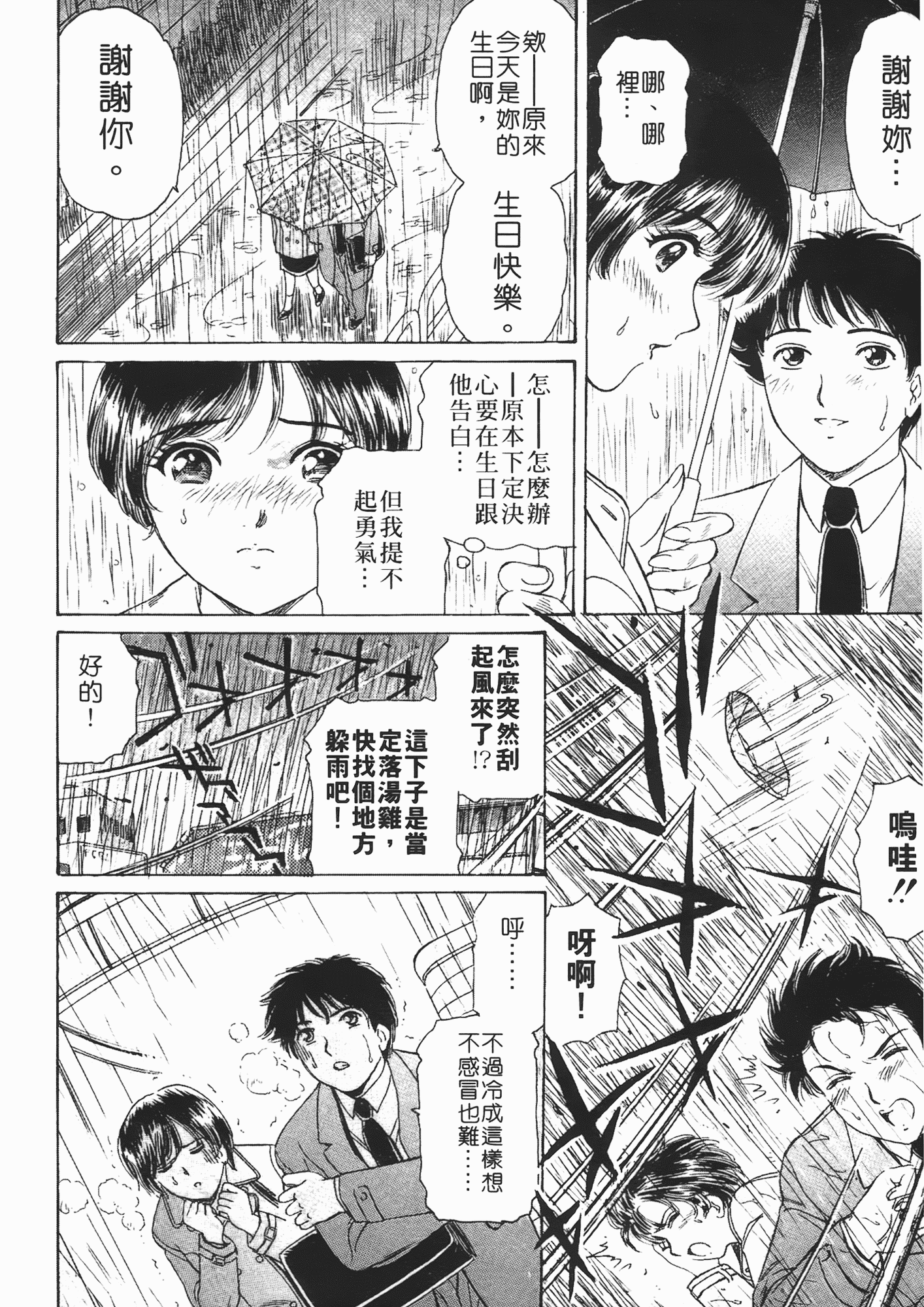 汉化版-[ふじたじゅん] 婆ちゃん LOVE POTION 2_第3集