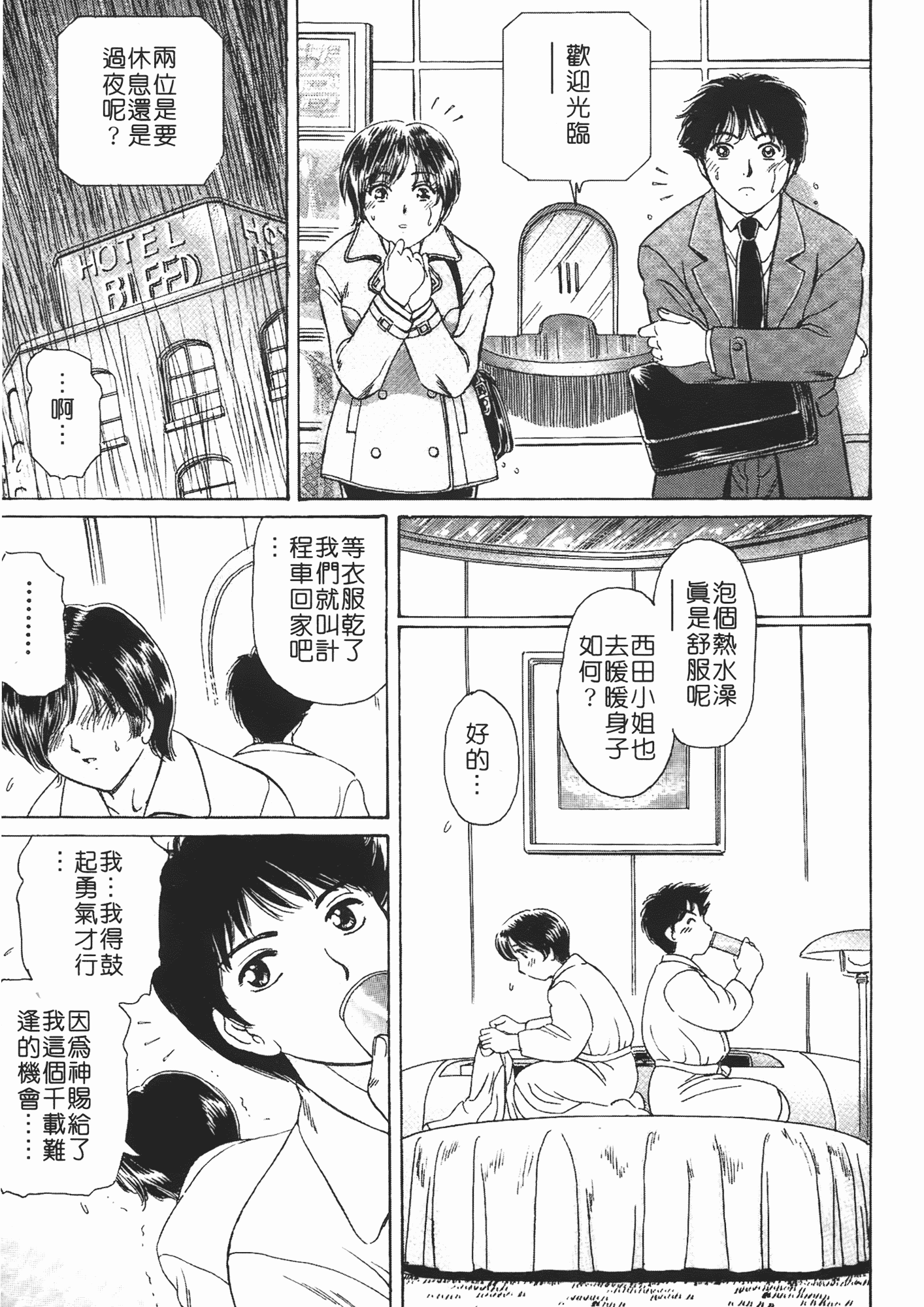 汉化版-[ふじたじゅん] 婆ちゃん LOVE POTION 2_第3集