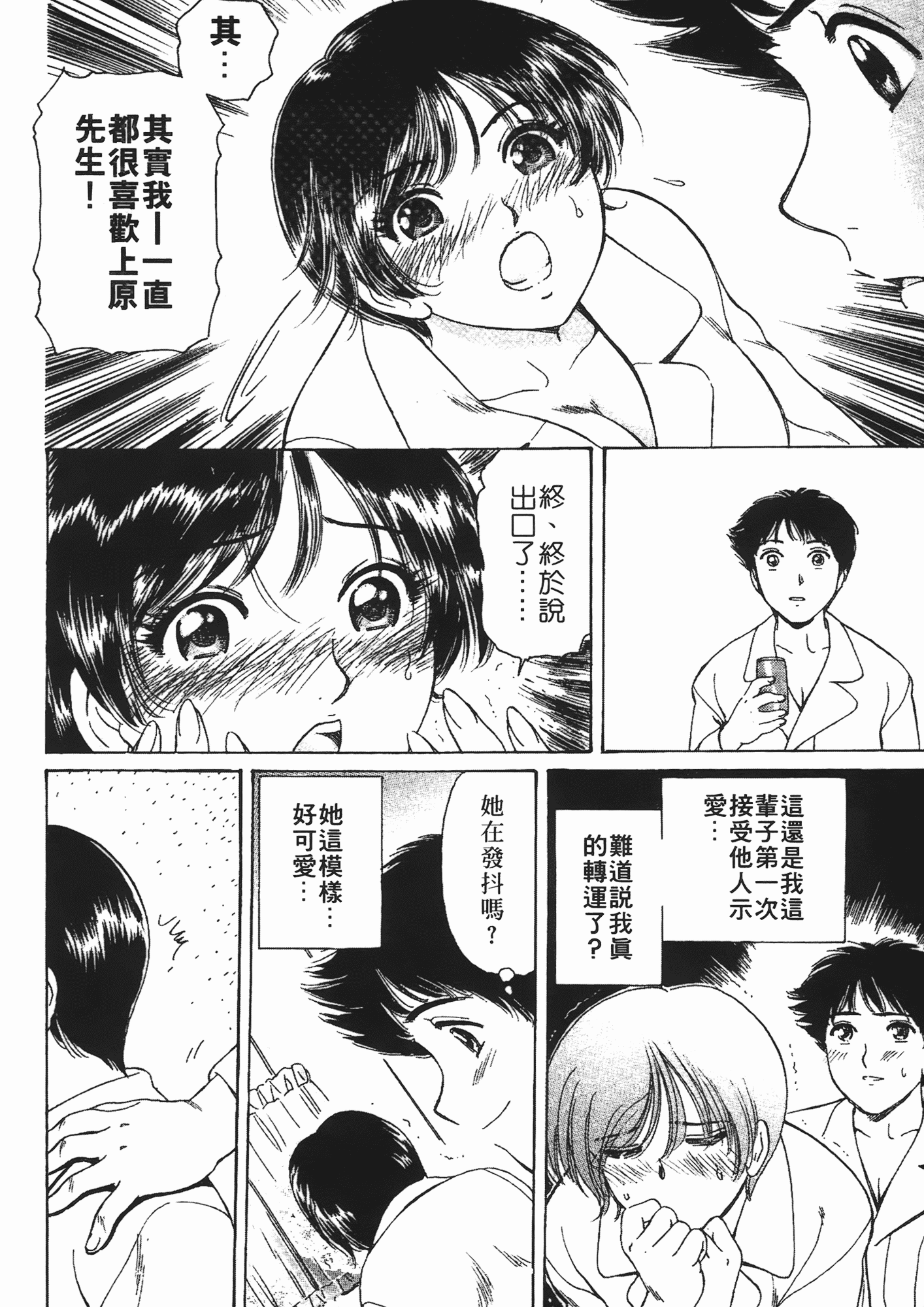 汉化版-[ふじたじゅん] 婆ちゃん LOVE POTION 2_第3集