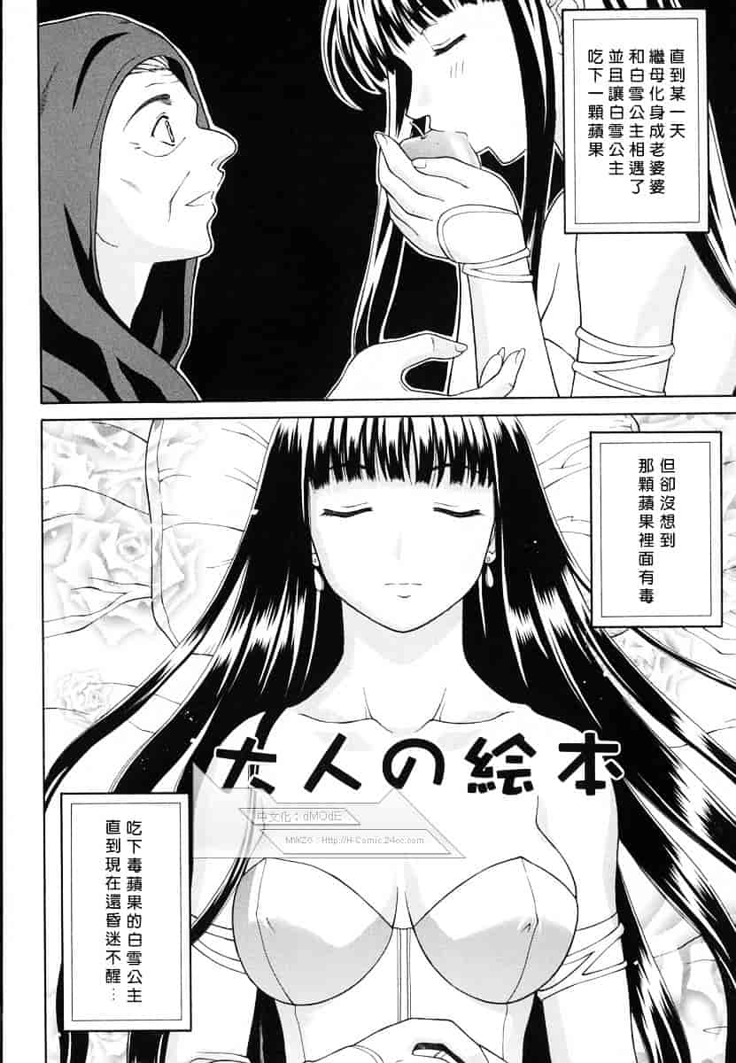 汉化版-[ふじよし] 妄想劇場_第3集