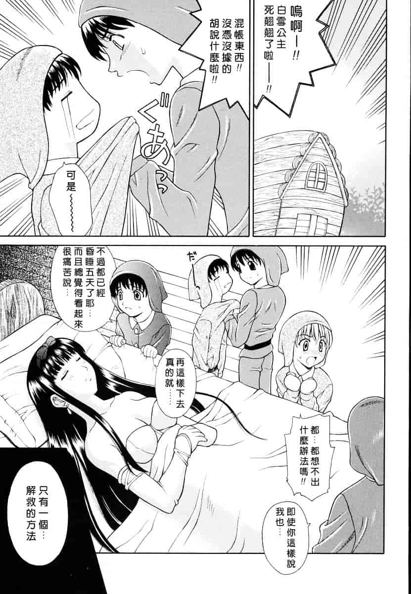汉化版-[ふじよし] 妄想劇場_第3集