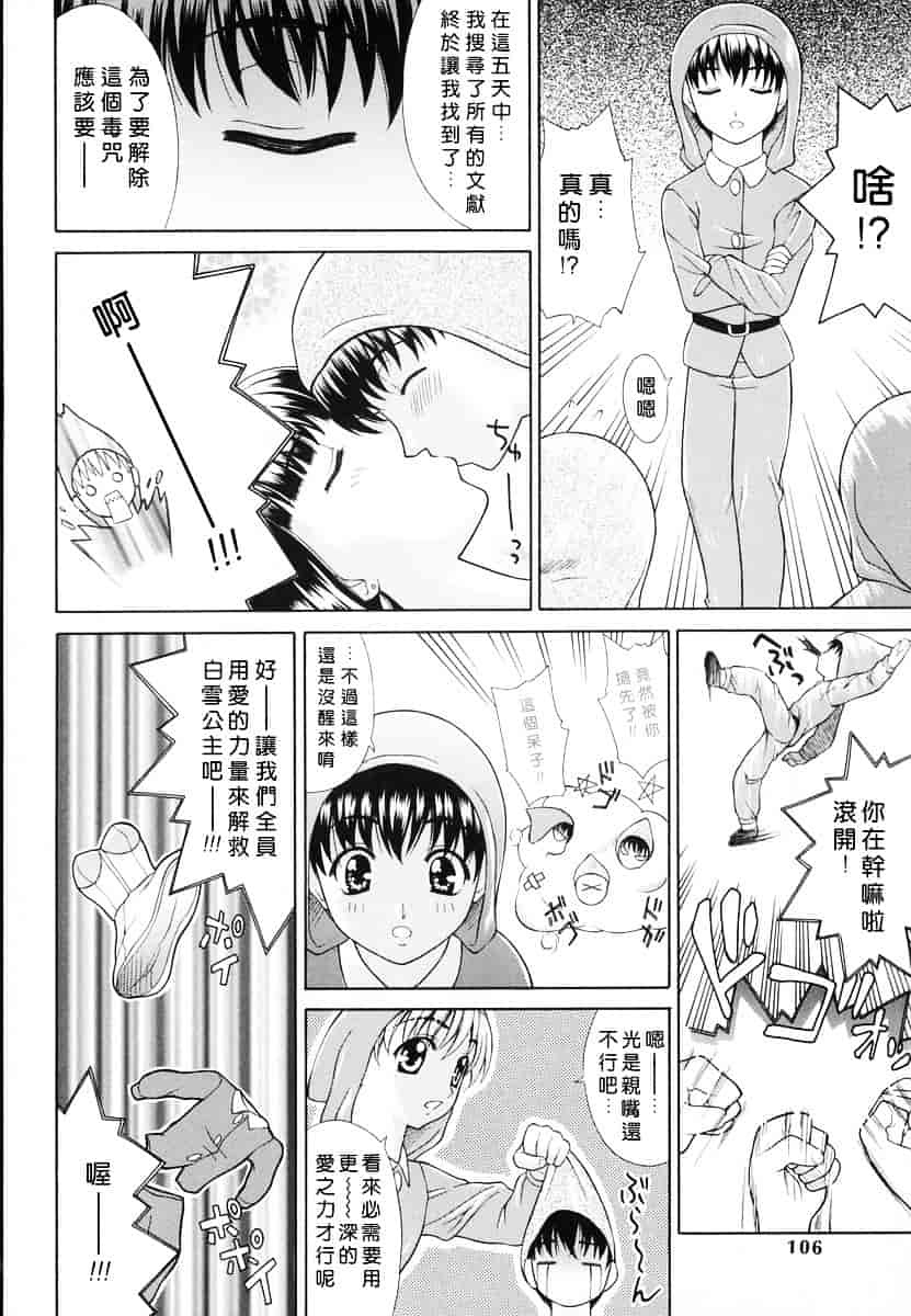 汉化版-[ふじよし] 妄想劇場_第3集