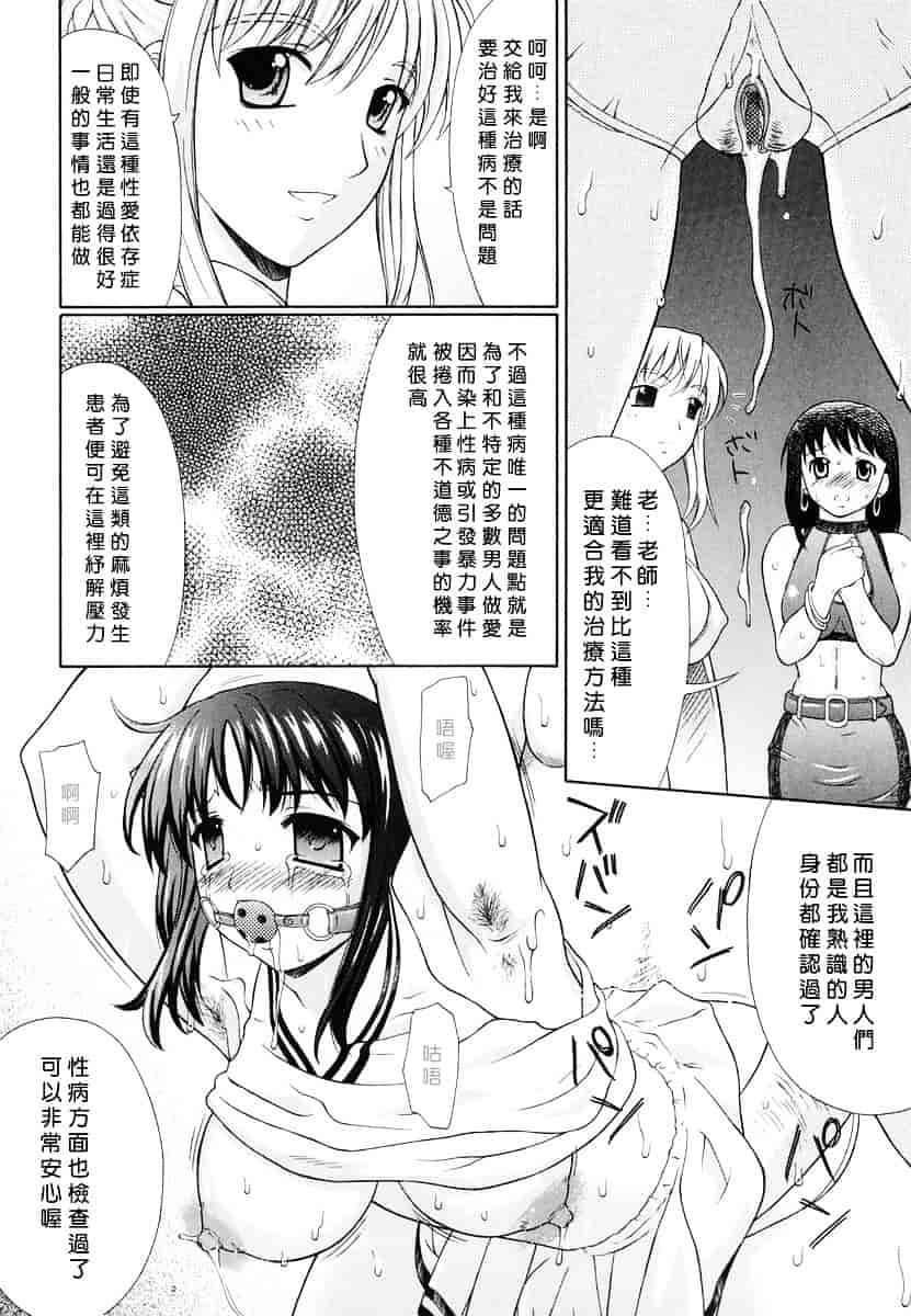 汉化版-[ふじよし] 妄想劇場_第1集