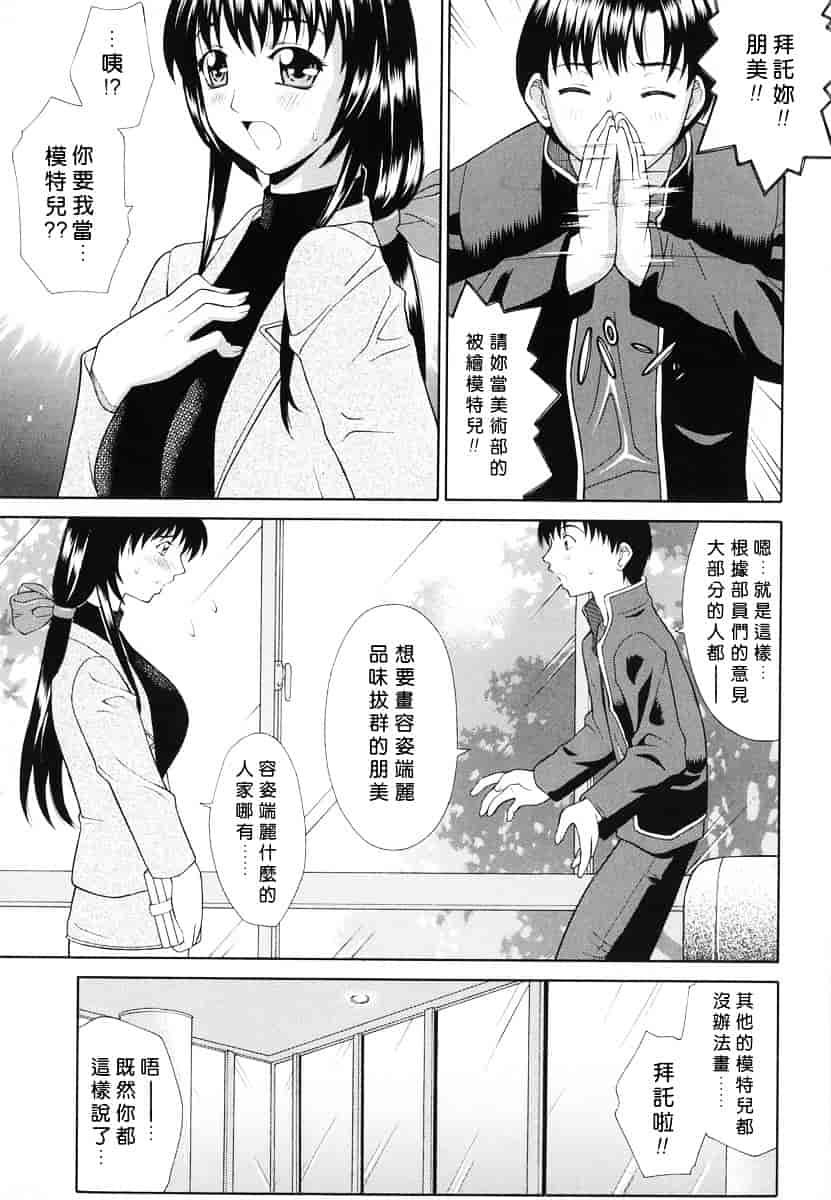 汉化版-[ふじよし] 妄想劇場_第3集