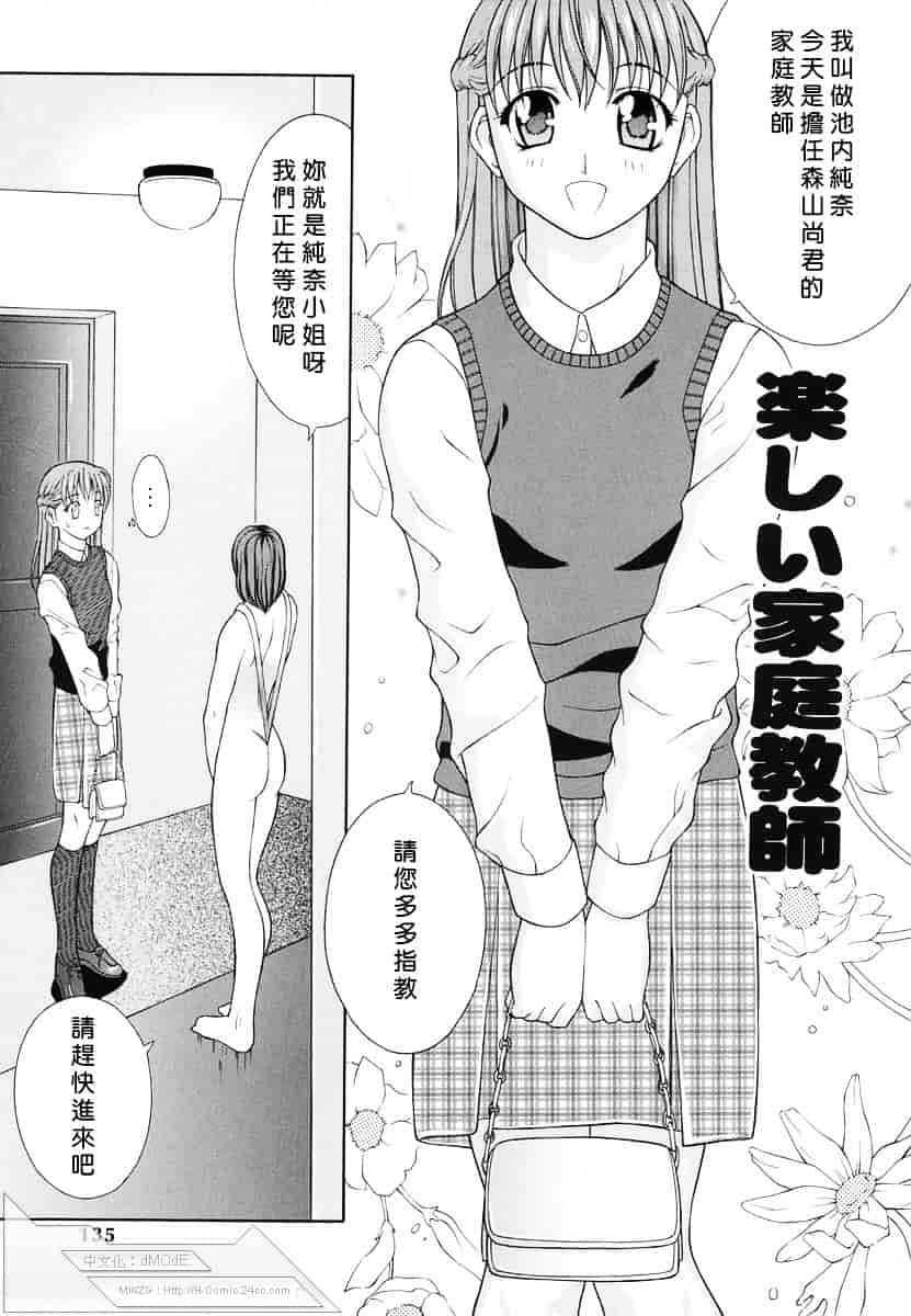 汉化版-[ふじよし] 妄想劇場_第4集