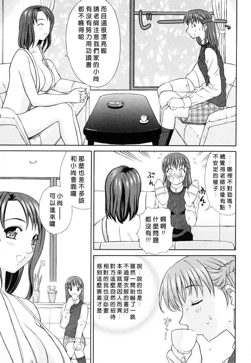 汉化版-[ふじよし] 妄想劇場_第4集