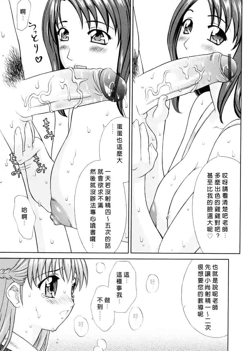 汉化版-[ふじよし] 妄想劇場_第4集