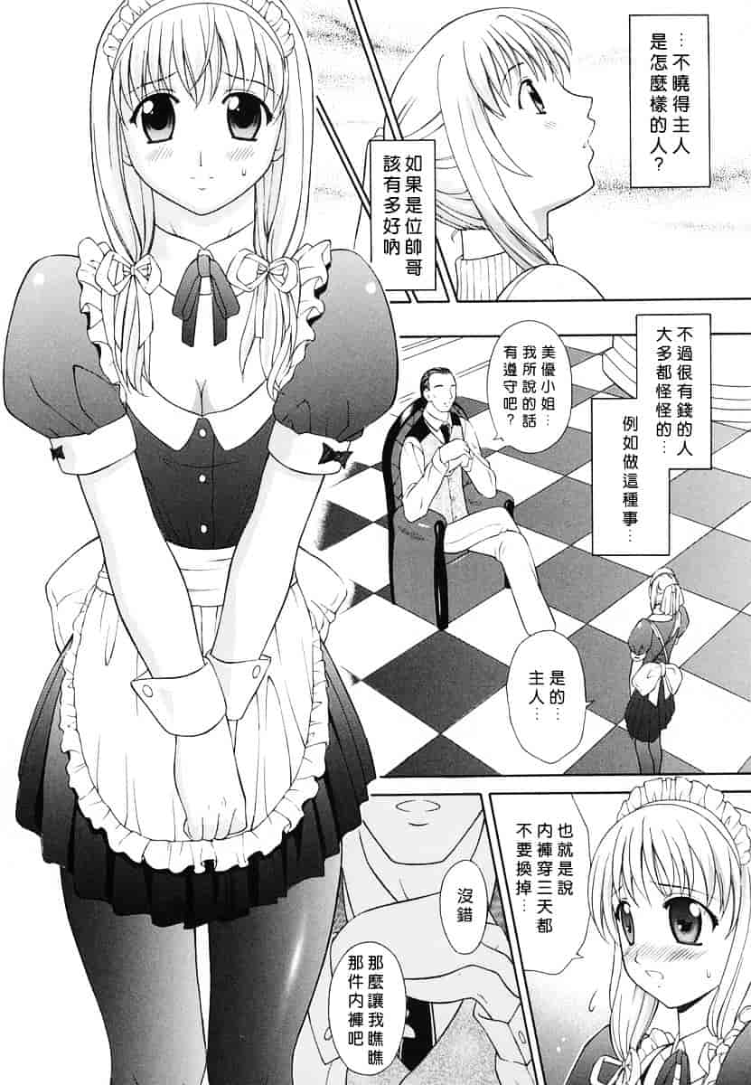 汉化版-[ふじよし] 妄想劇場_第4集