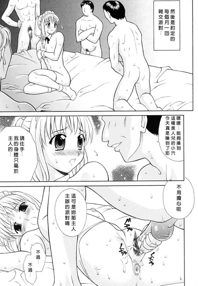汉化版-[ふじよし] 妄想劇場_第4集