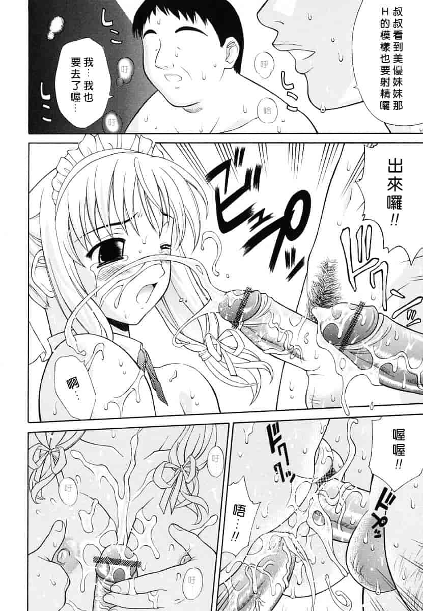 汉化版-[ふじよし] 妄想劇場_第5集