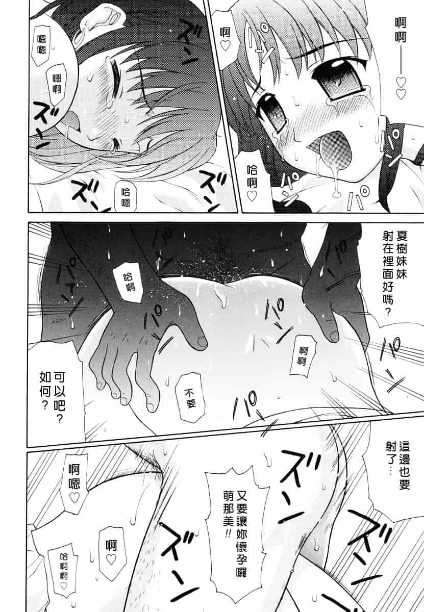 汉化版-[ふじよし] 妄想劇場_第1集