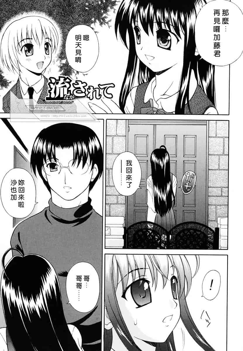 汉化版-[ふじよし] 妄想劇場_第1集