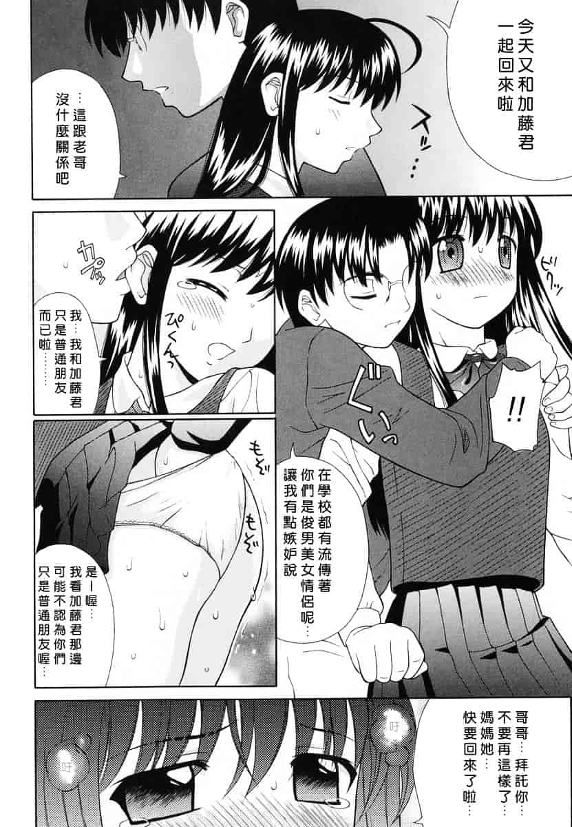 汉化版-[ふじよし] 妄想劇場_第1集