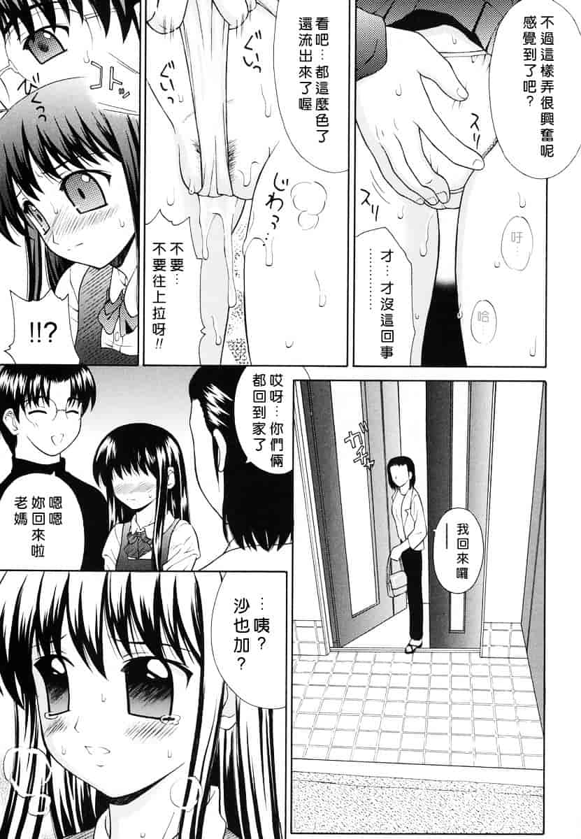 汉化版-[ふじよし] 妄想劇場_第1集