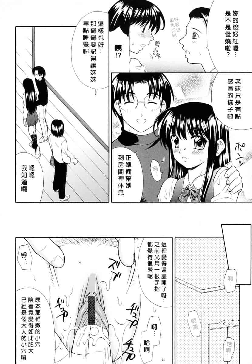 汉化版-[ふじよし] 妄想劇場_第1集
