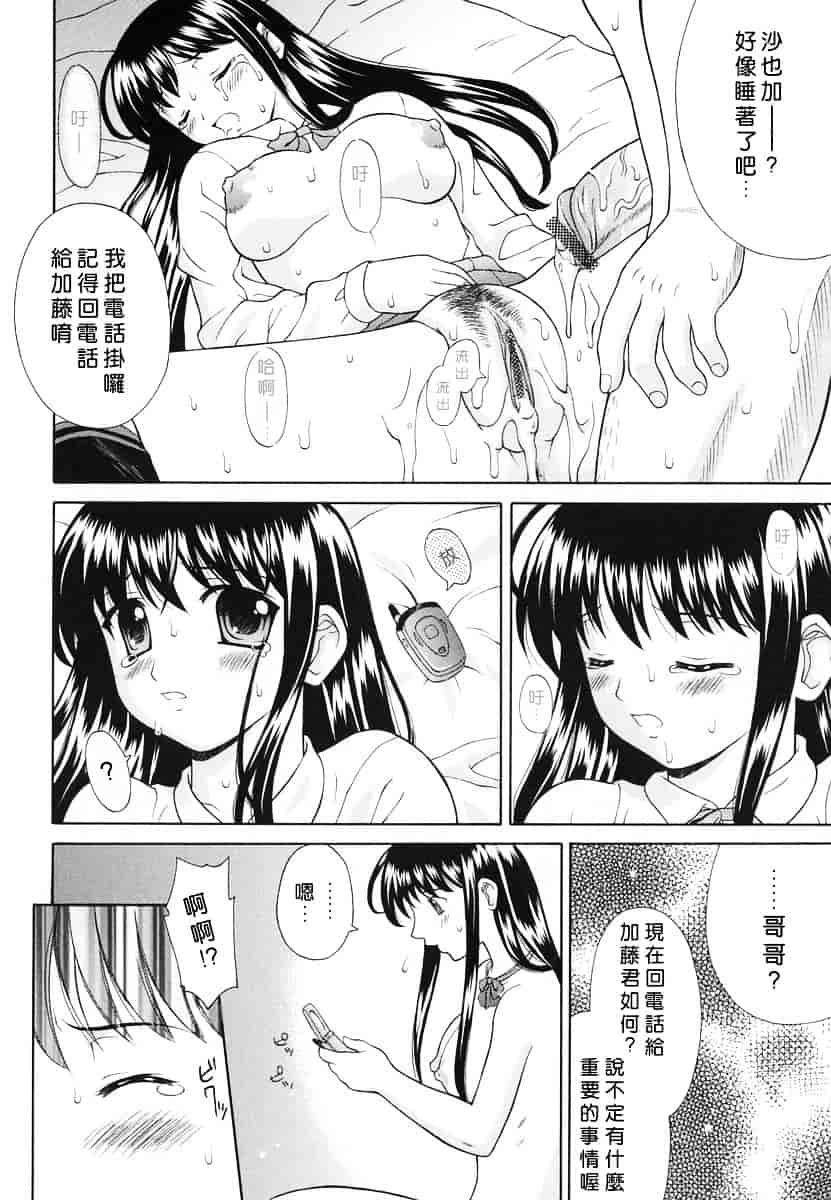 汉化版-[ふじよし] 妄想劇場_第1集