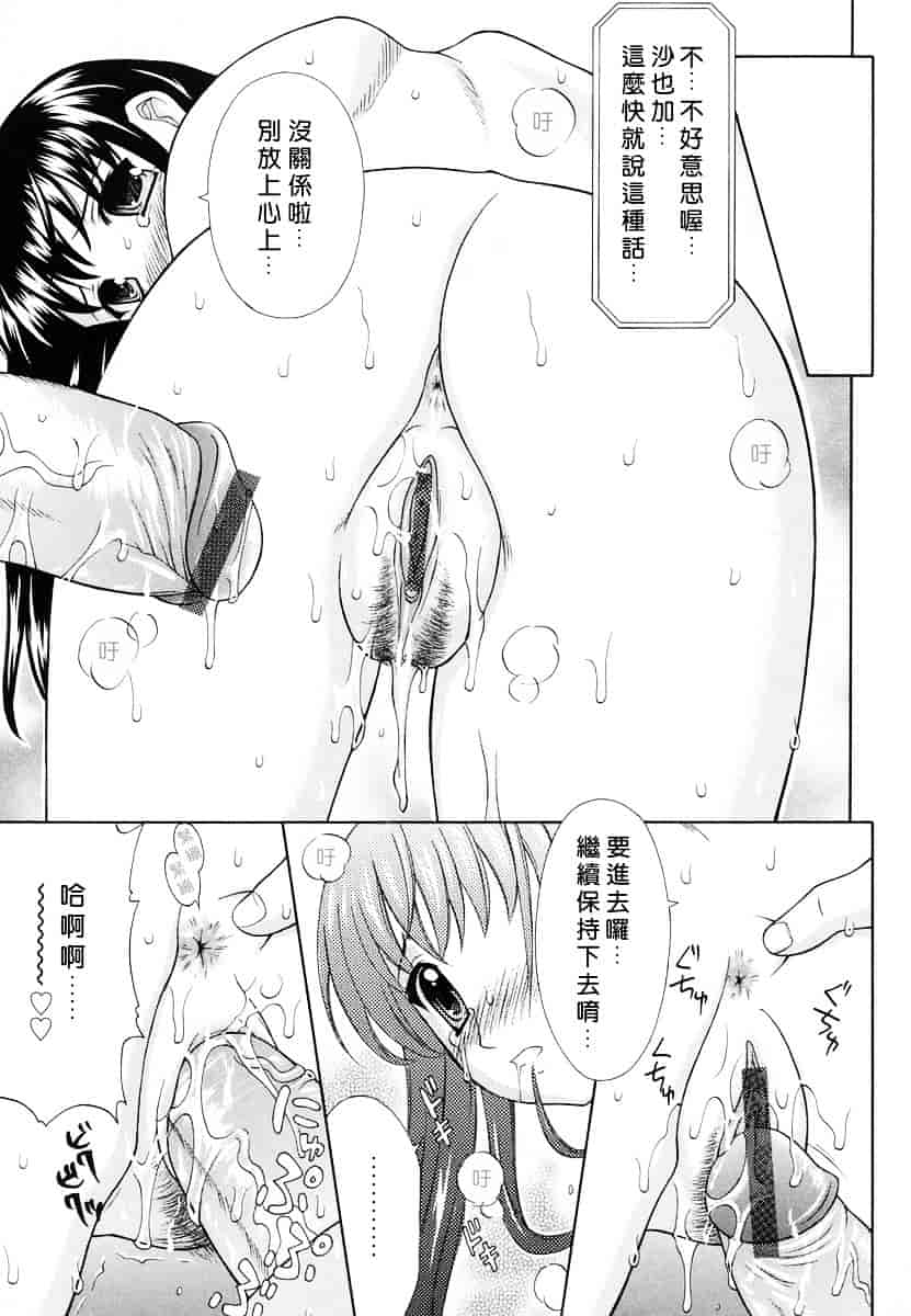 汉化版-[ふじよし] 妄想劇場_第1集