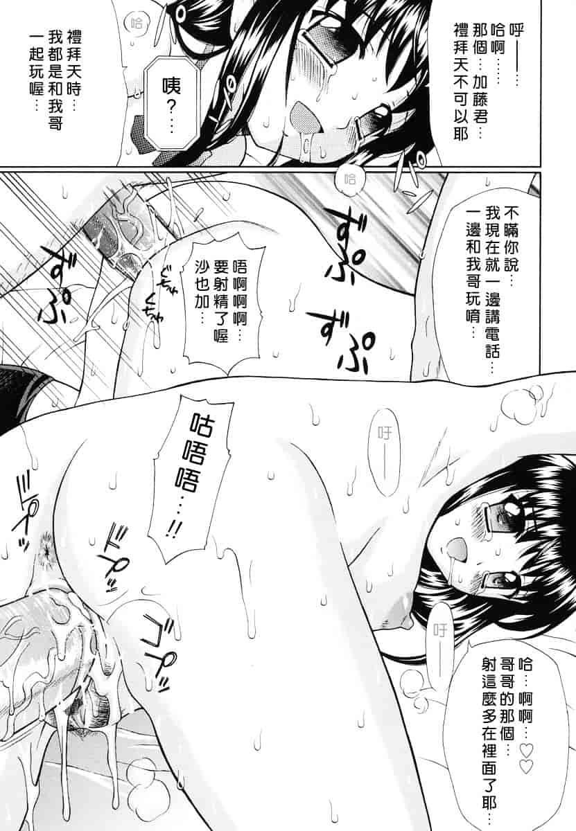 汉化版-[ふじよし] 妄想劇場_第1集