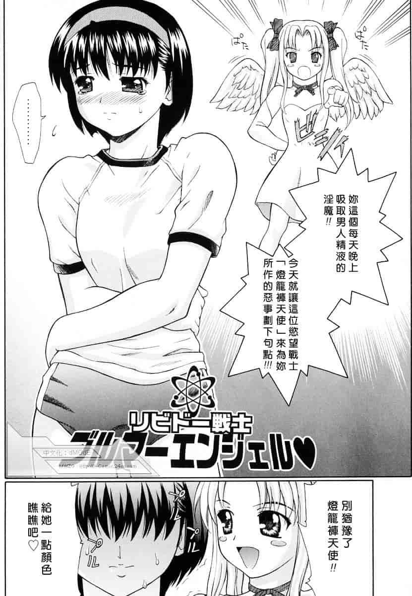 汉化版-[ふじよし] 妄想劇場_第2集