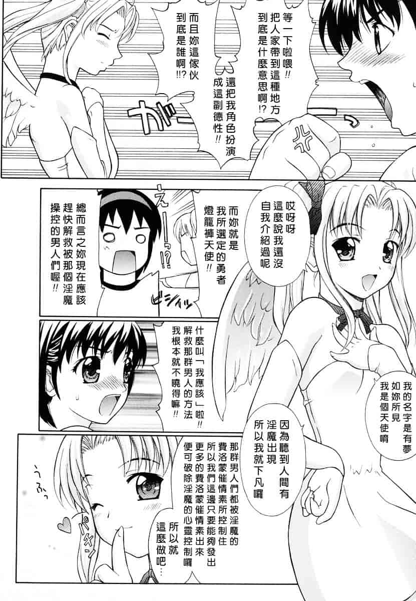 汉化版-[ふじよし] 妄想劇場_第2集