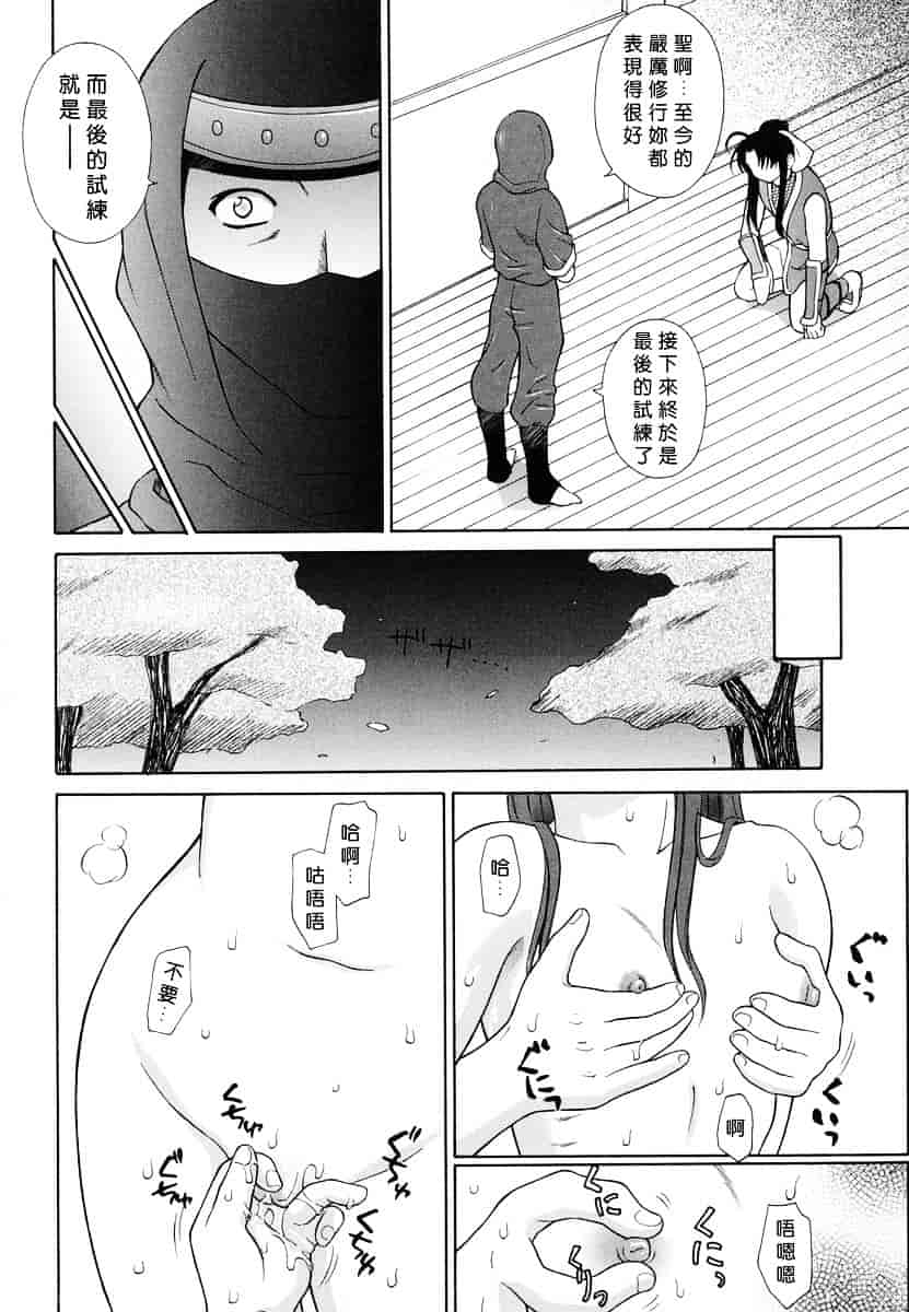 汉化版-[ふじよし] 妄想劇場_第2集