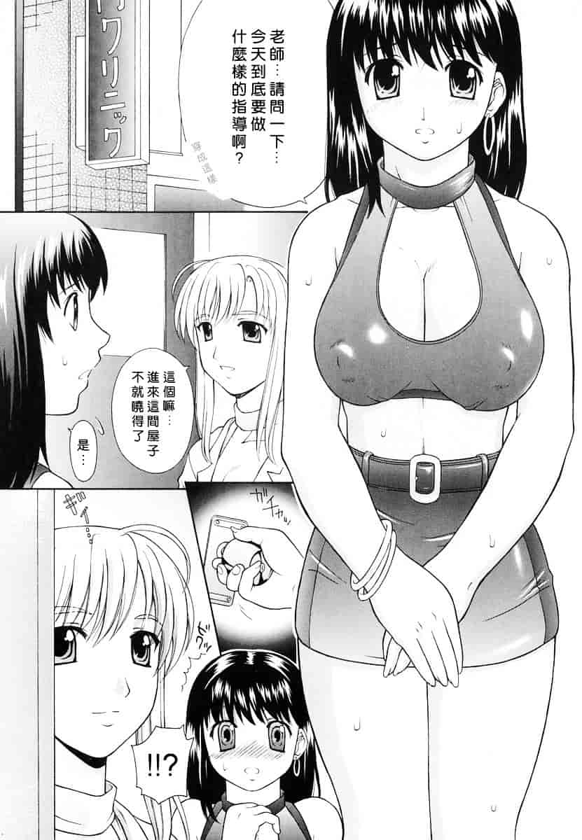 汉化版-[ふじよし] 妄想劇場_第1集