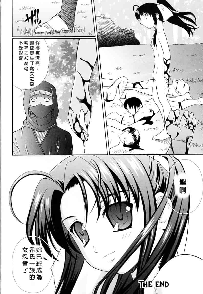 汉化版-[ふじよし] 妄想劇場_第2集