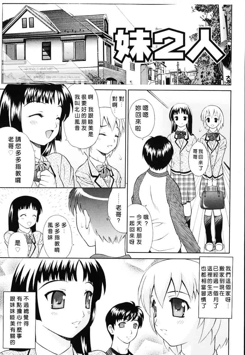 汉化版-[ふじよし] 妄想劇場_第2集