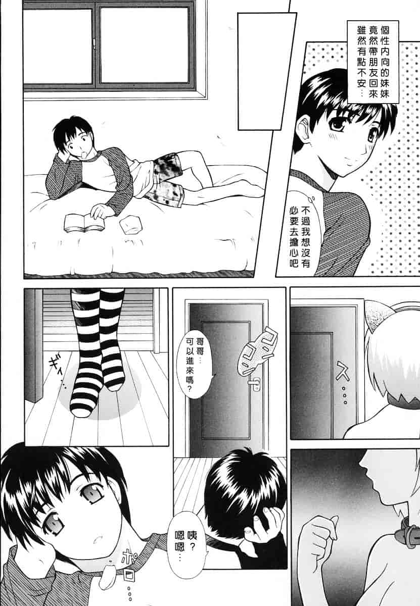 汉化版-[ふじよし] 妄想劇場_第2集
