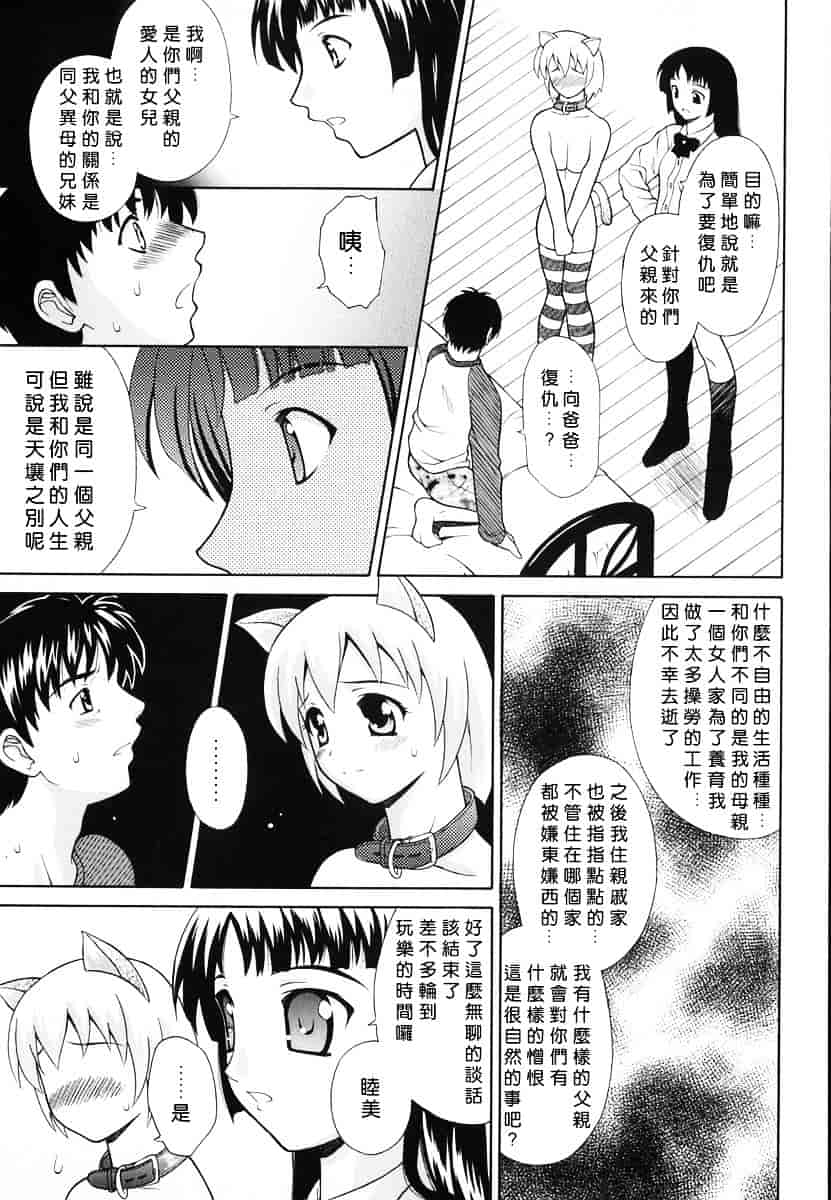 汉化版-[ふじよし] 妄想劇場_第2集