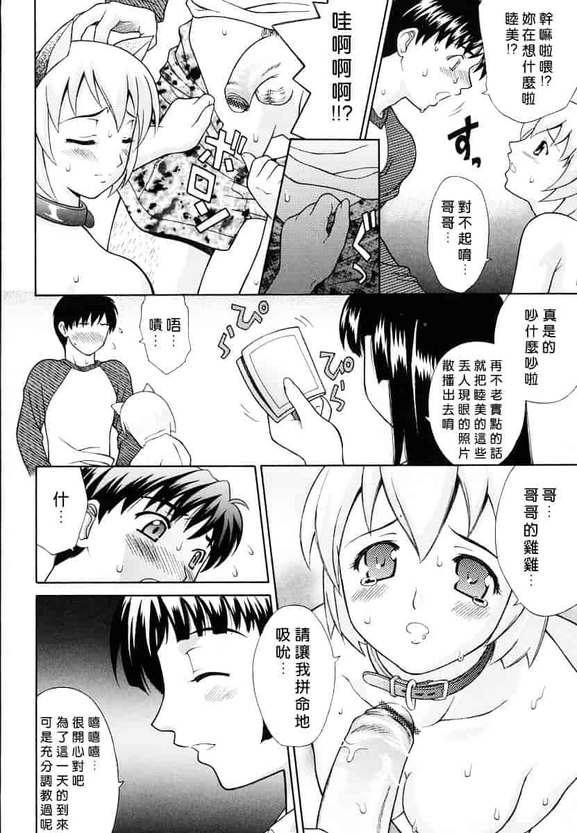 汉化版-[ふじよし] 妄想劇場_第2集