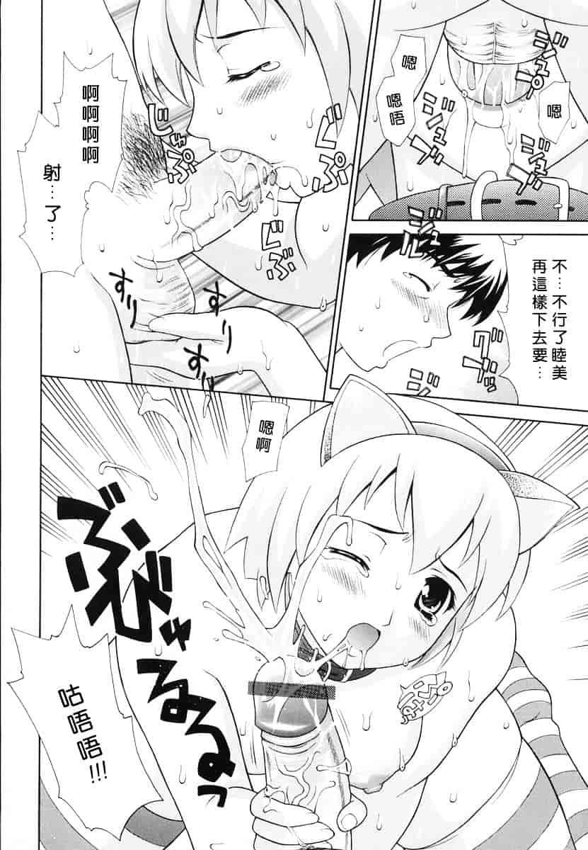 汉化版-[ふじよし] 妄想劇場_第2集