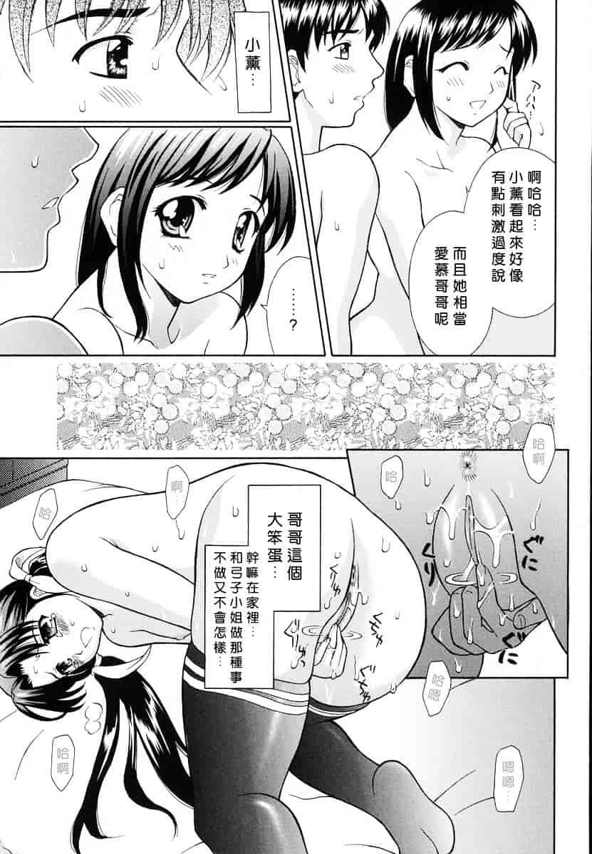 汉化版-[ふじよし] 妄想劇場_第3集