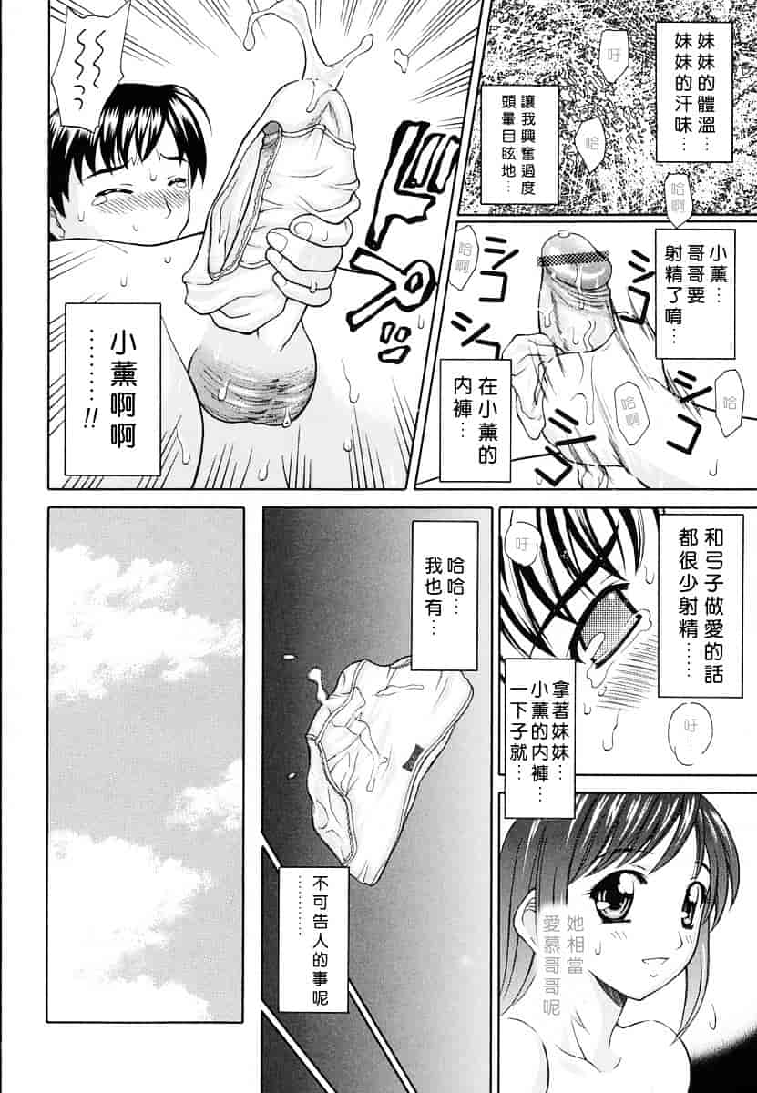 汉化版-[ふじよし] 妄想劇場_第3集