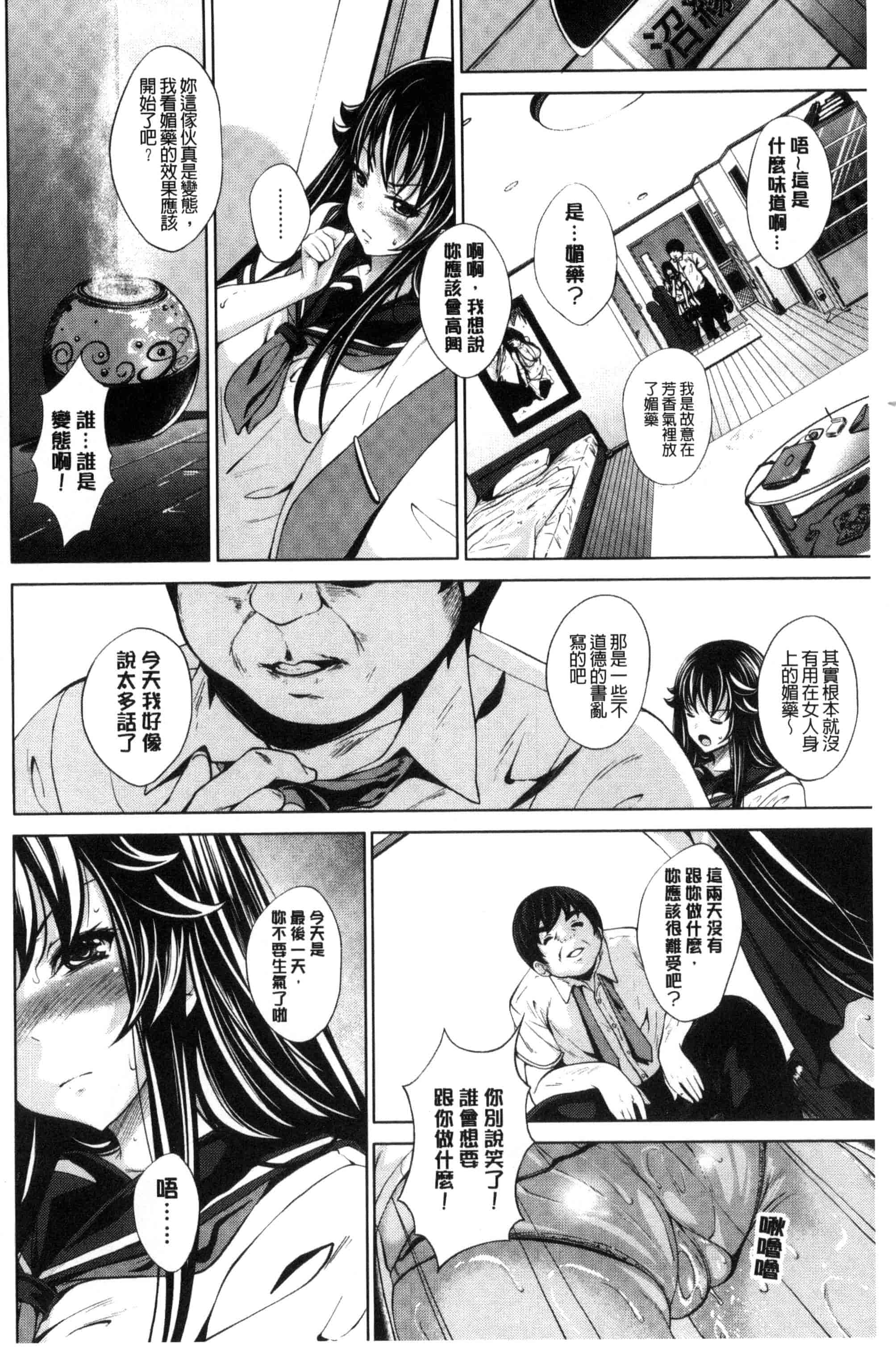 汉化版-[ふみひこ] 恋より先に。_第3集