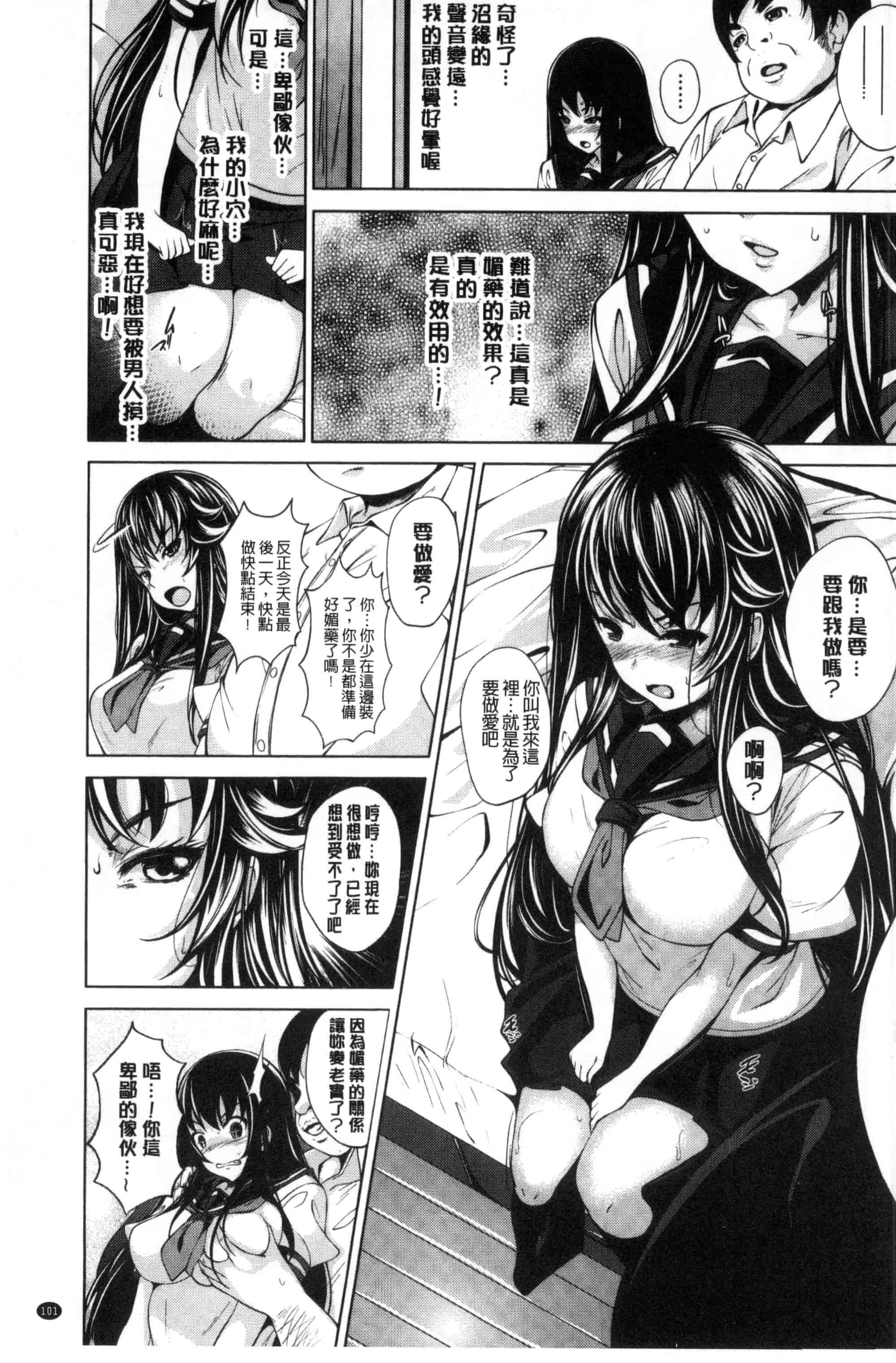 汉化版-[ふみひこ] 恋より先に。_第3集
