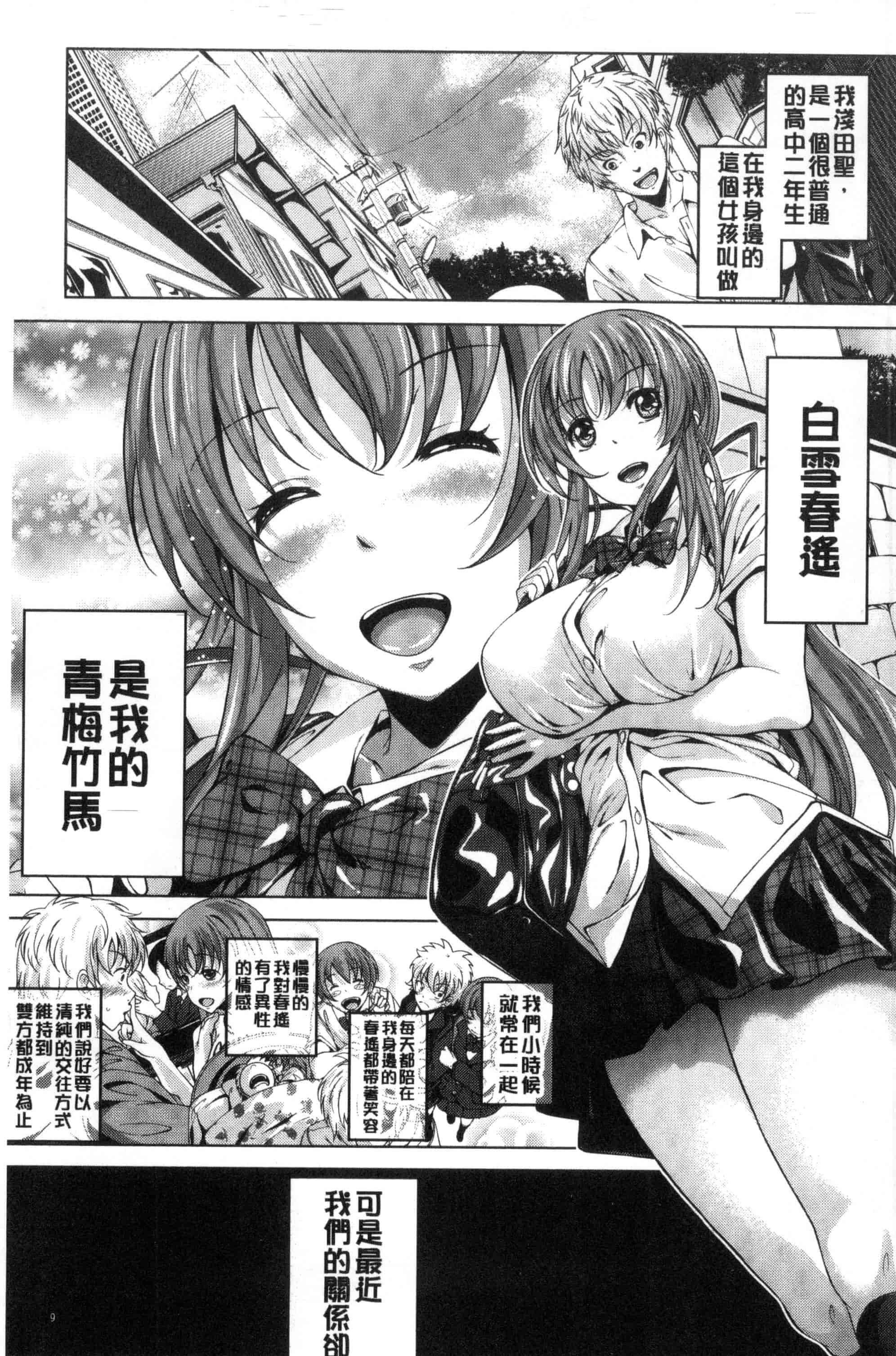 汉化版-[ふみひこ] 恋より先に。_第1集