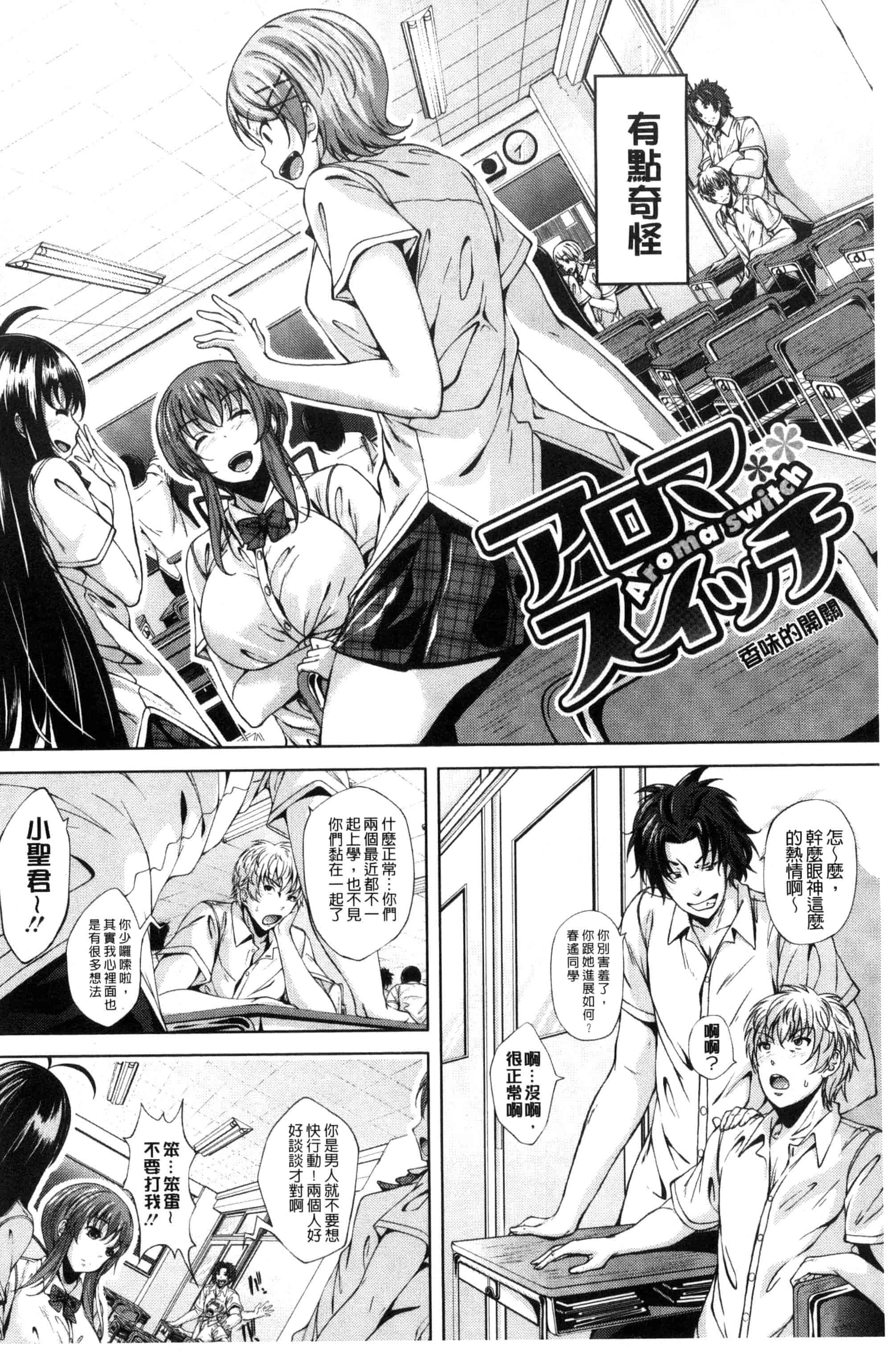 汉化版-[ふみひこ] 恋より先に。_第1集