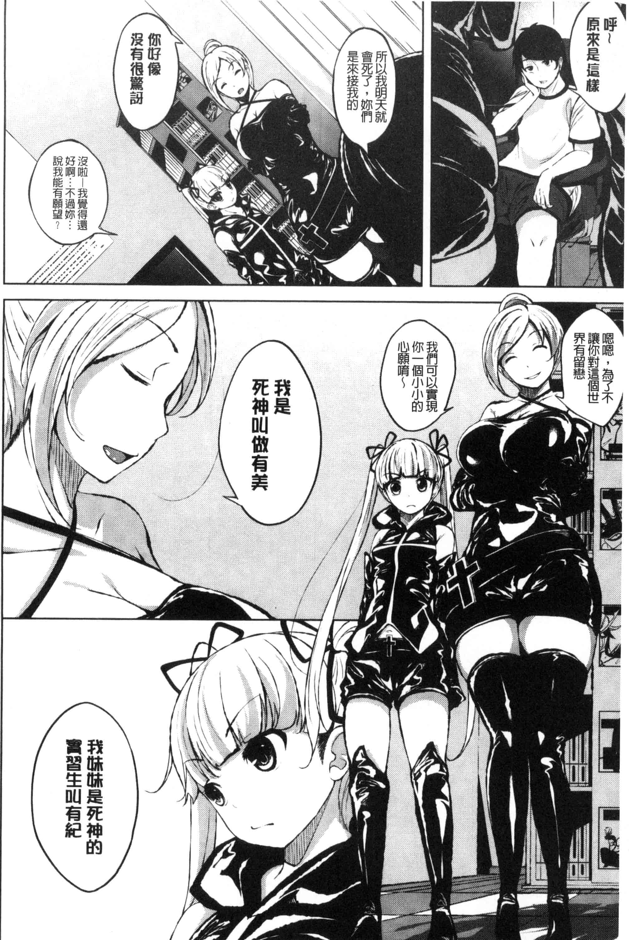 汉化版-[ふみひこ] 恋より先に。_第4集