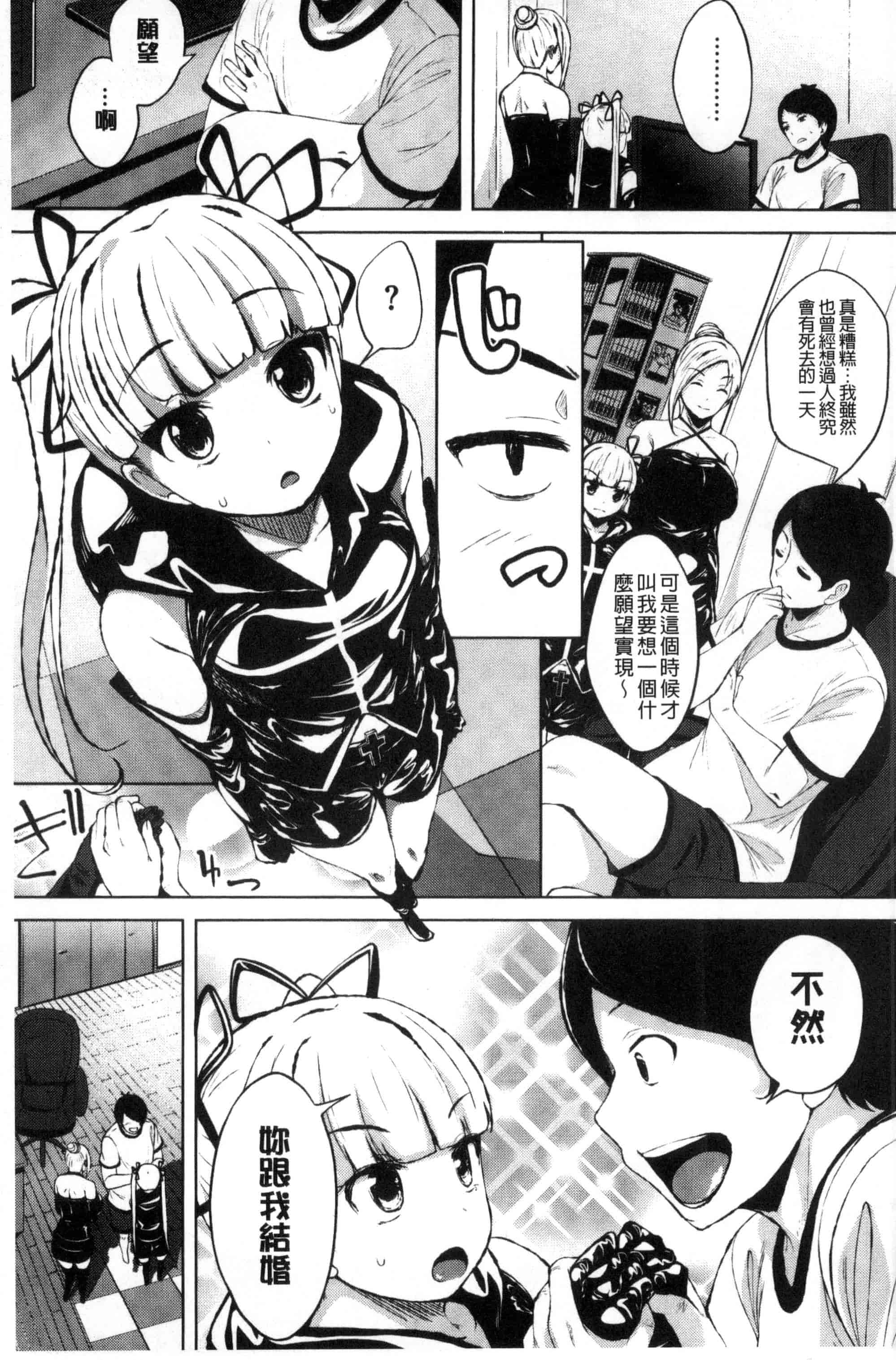 汉化版-[ふみひこ] 恋より先に。_第4集