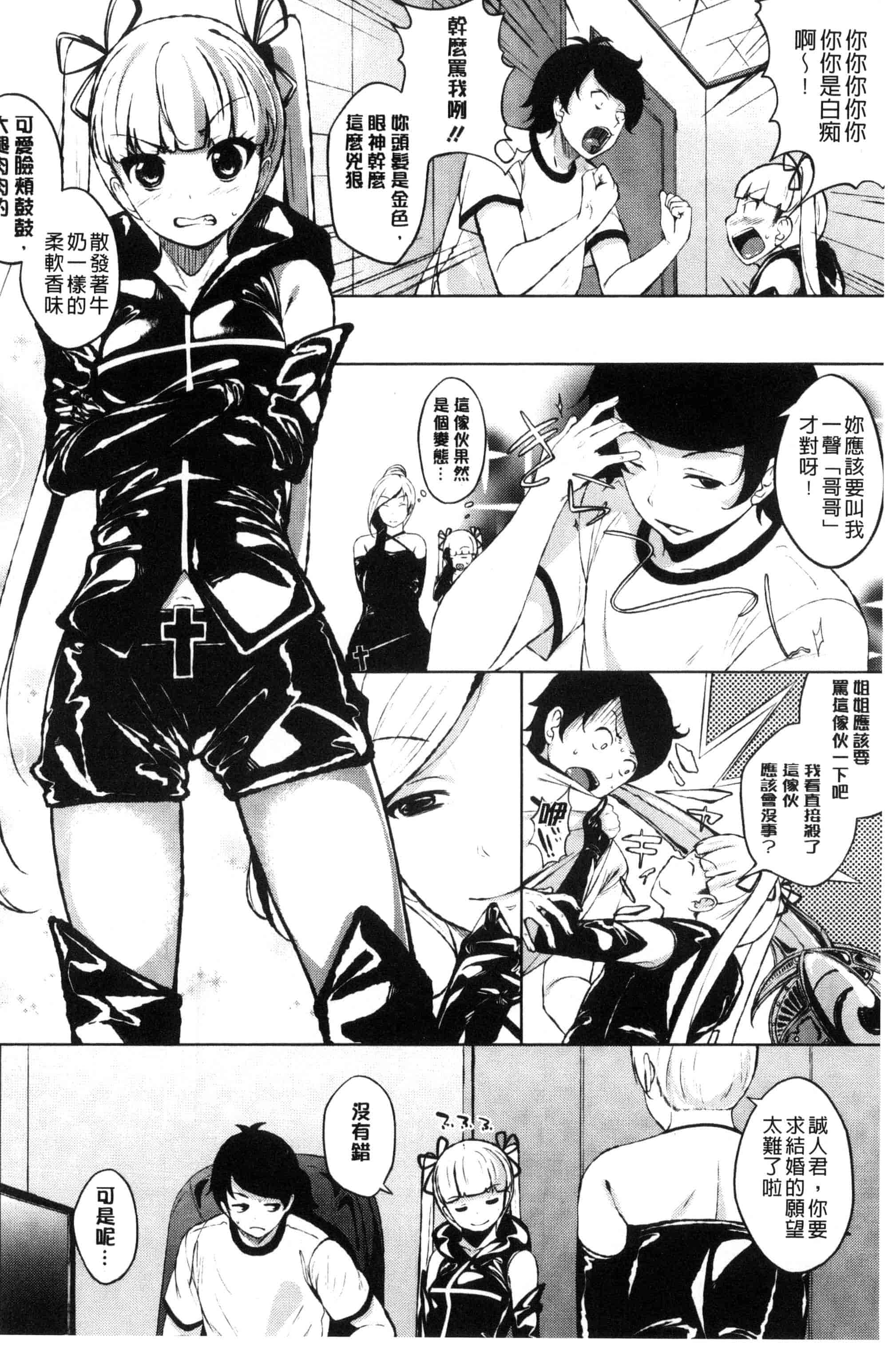 汉化版-[ふみひこ] 恋より先に。_第4集