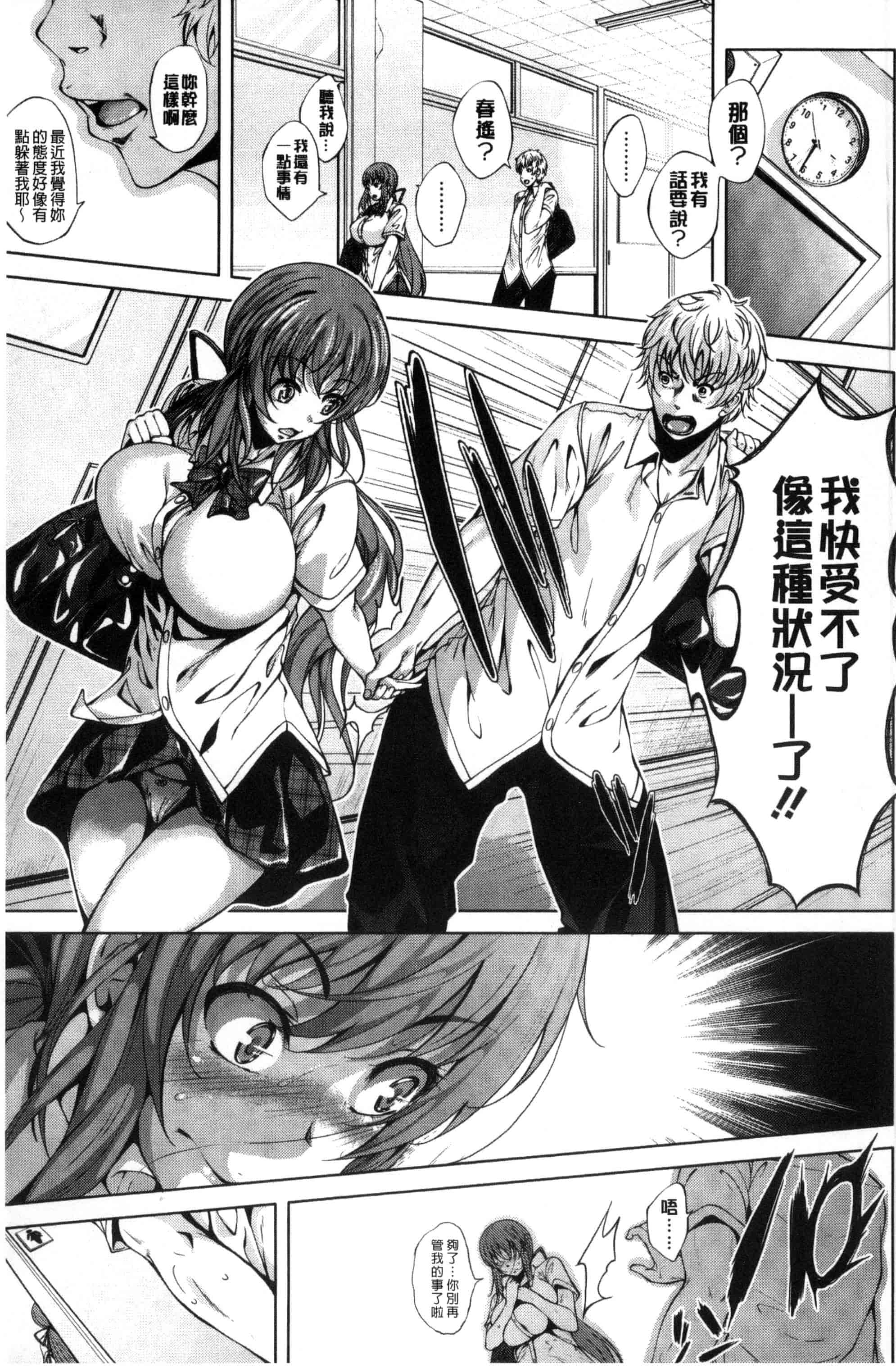 汉化版-[ふみひこ] 恋より先に。_第1集