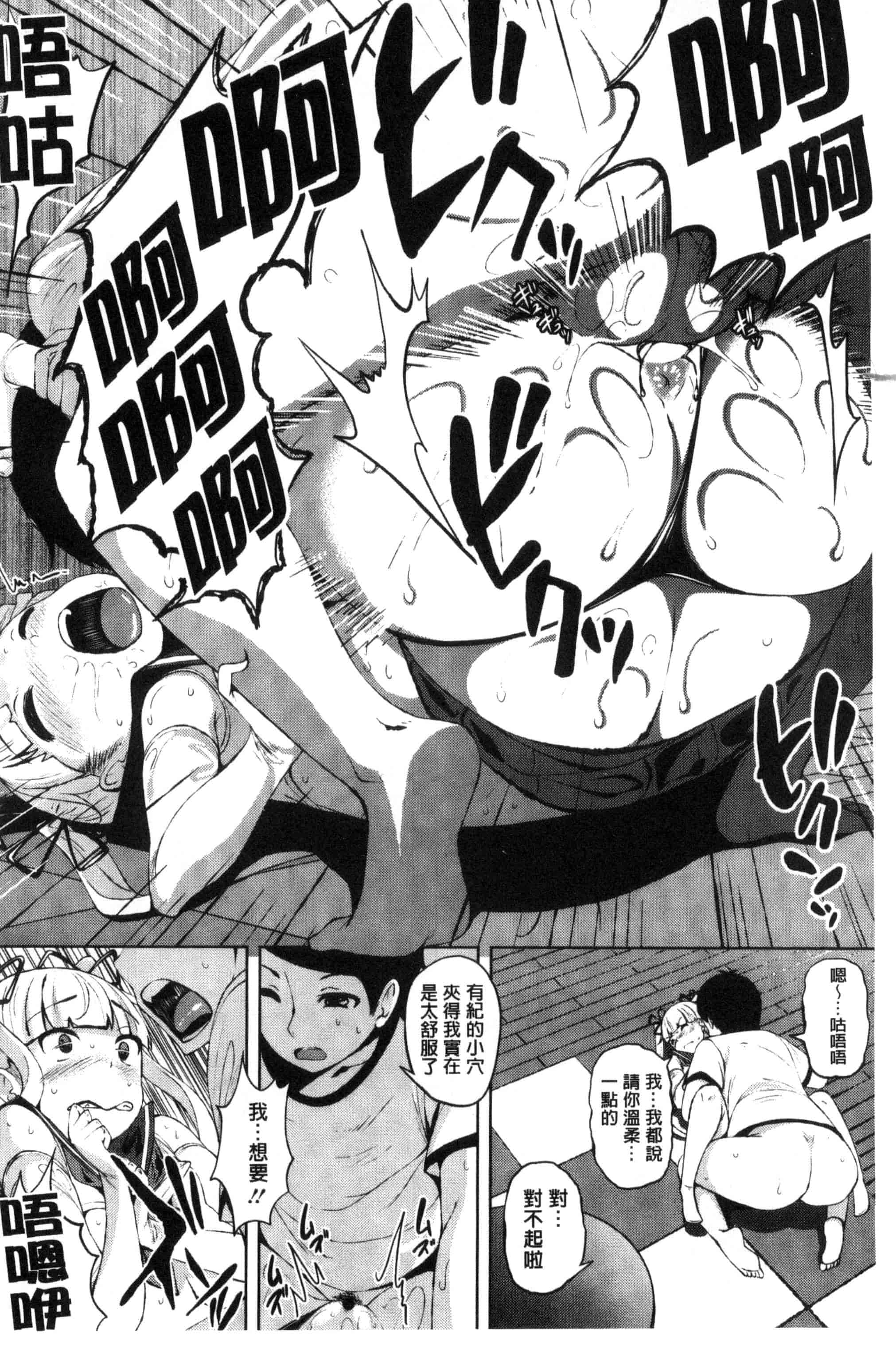 汉化版-[ふみひこ] 恋より先に。_第4集