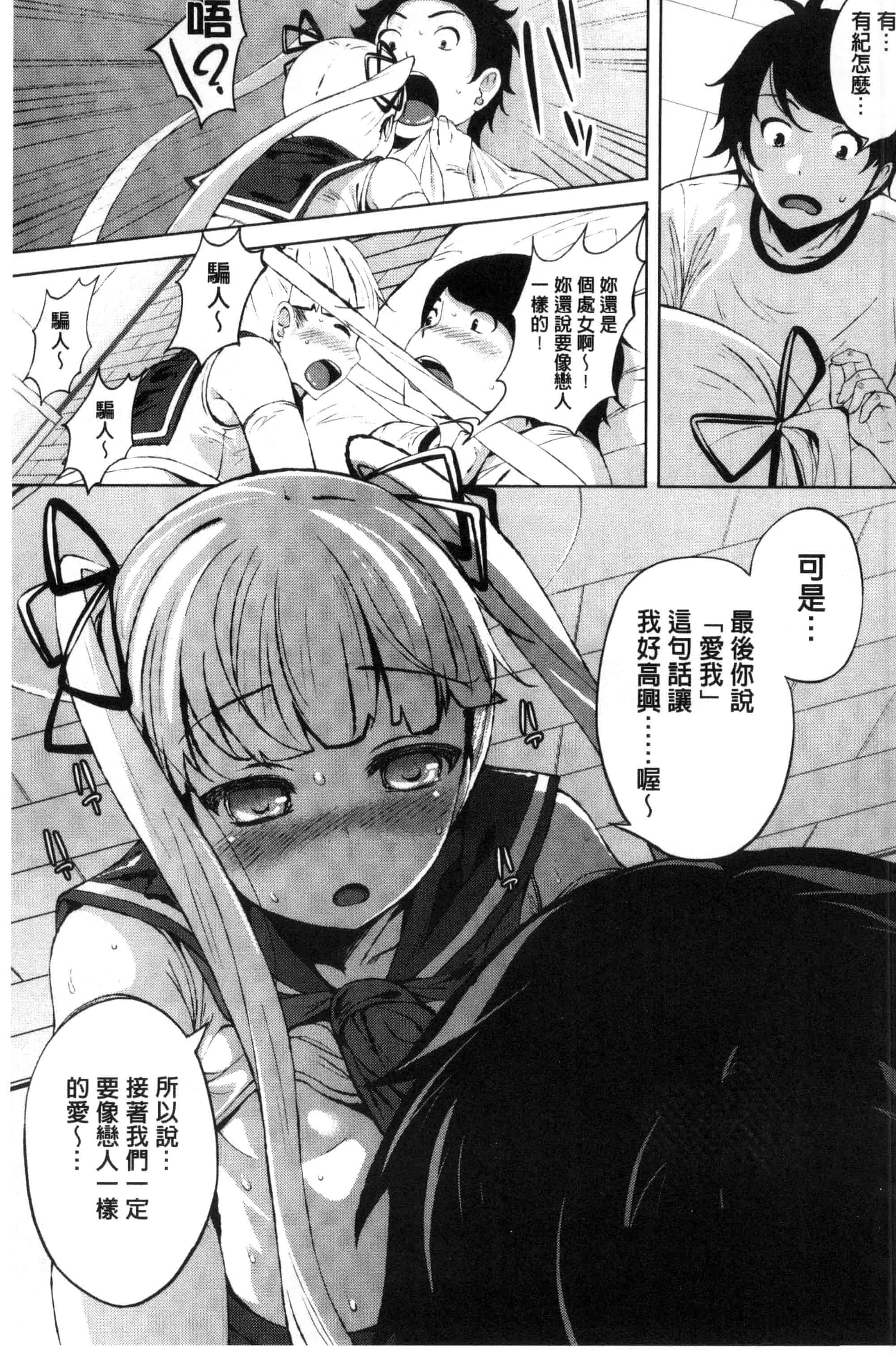 汉化版-[ふみひこ] 恋より先に。_第4集