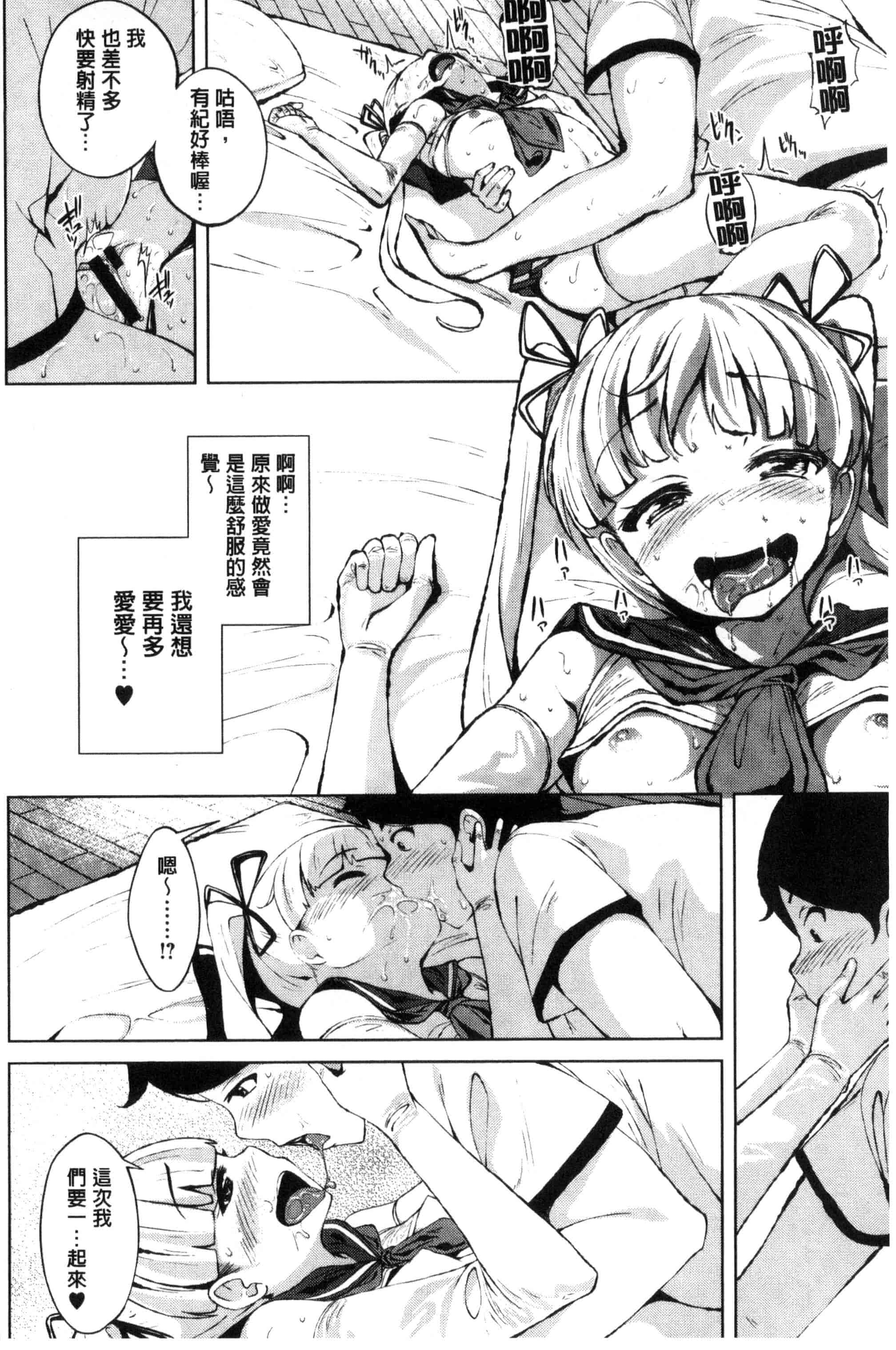 汉化版-[ふみひこ] 恋より先に。_第4集