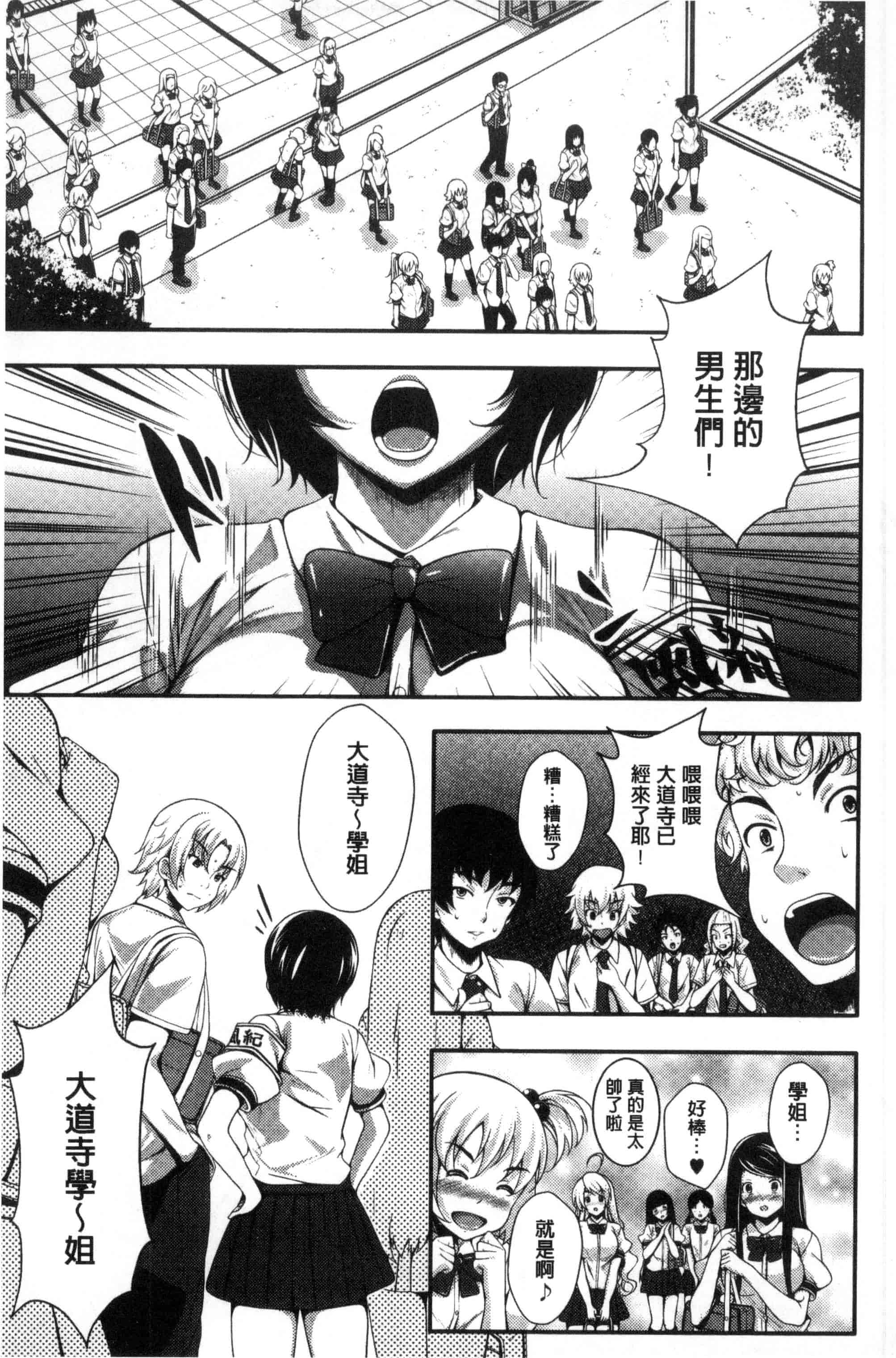 汉化版-[ふみひこ] 恋より先に。_第4集