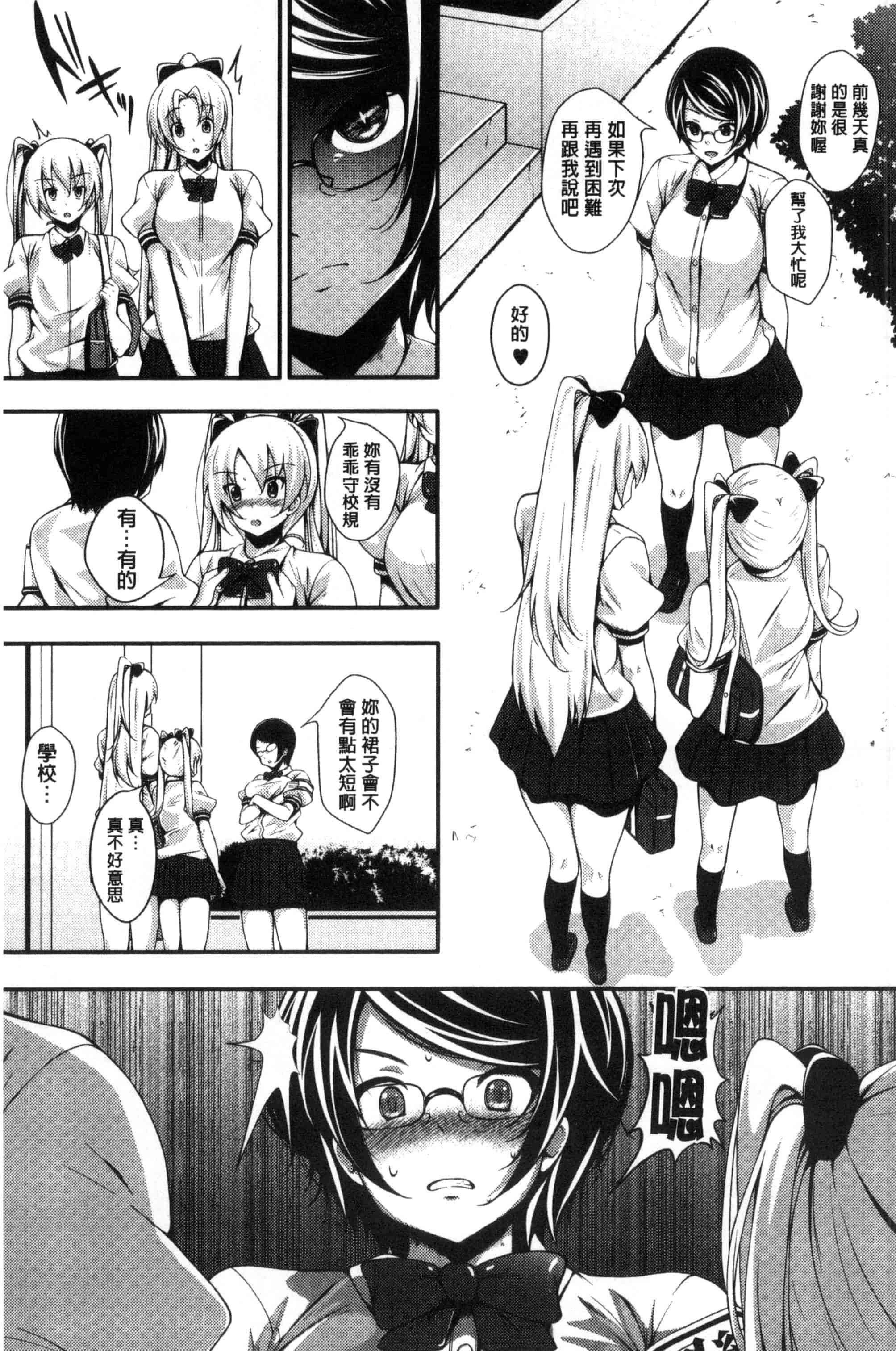 汉化版-[ふみひこ] 恋より先に。_第4集