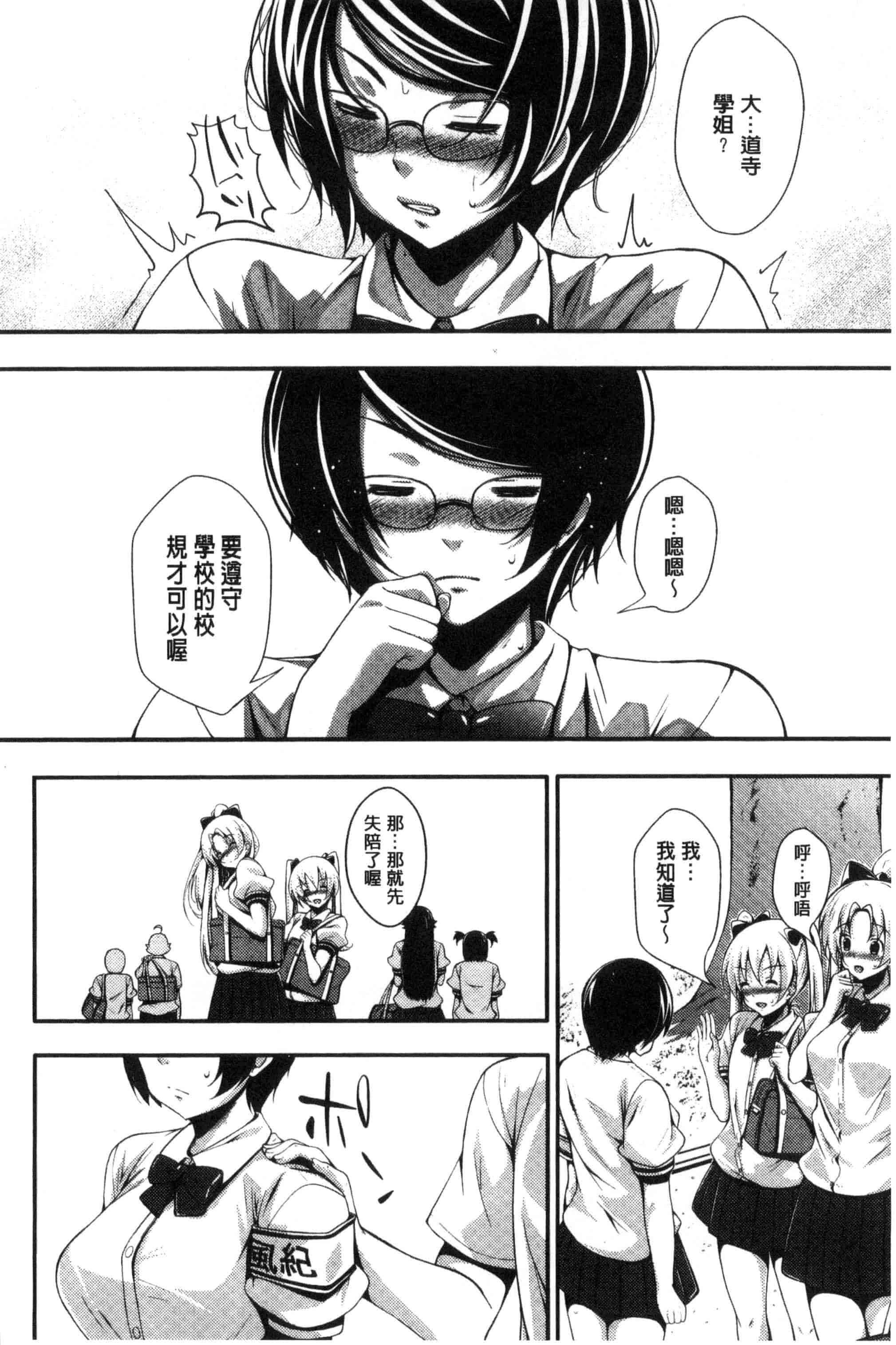 汉化版-[ふみひこ] 恋より先に。_第4集