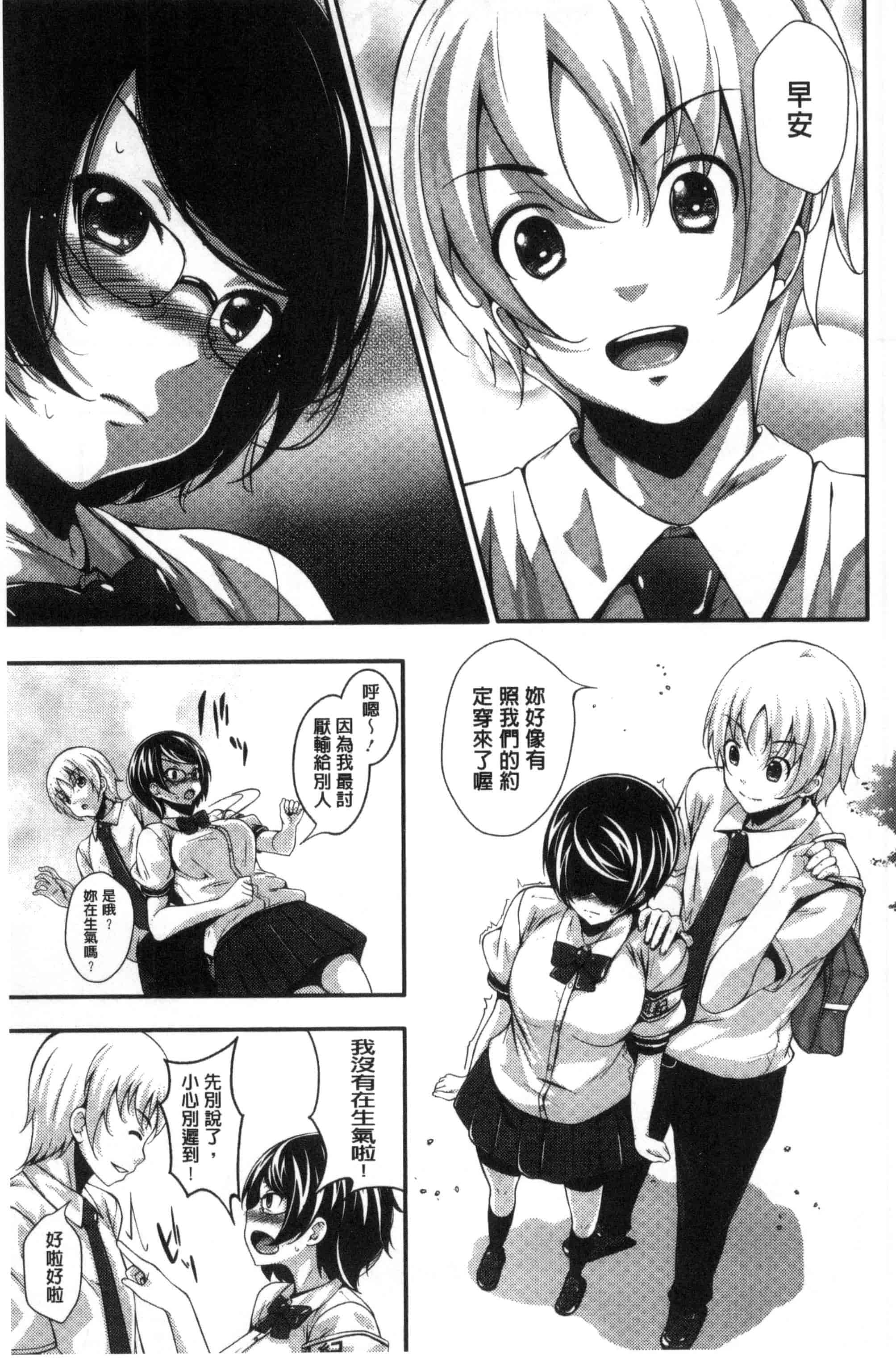汉化版-[ふみひこ] 恋より先に。_第4集