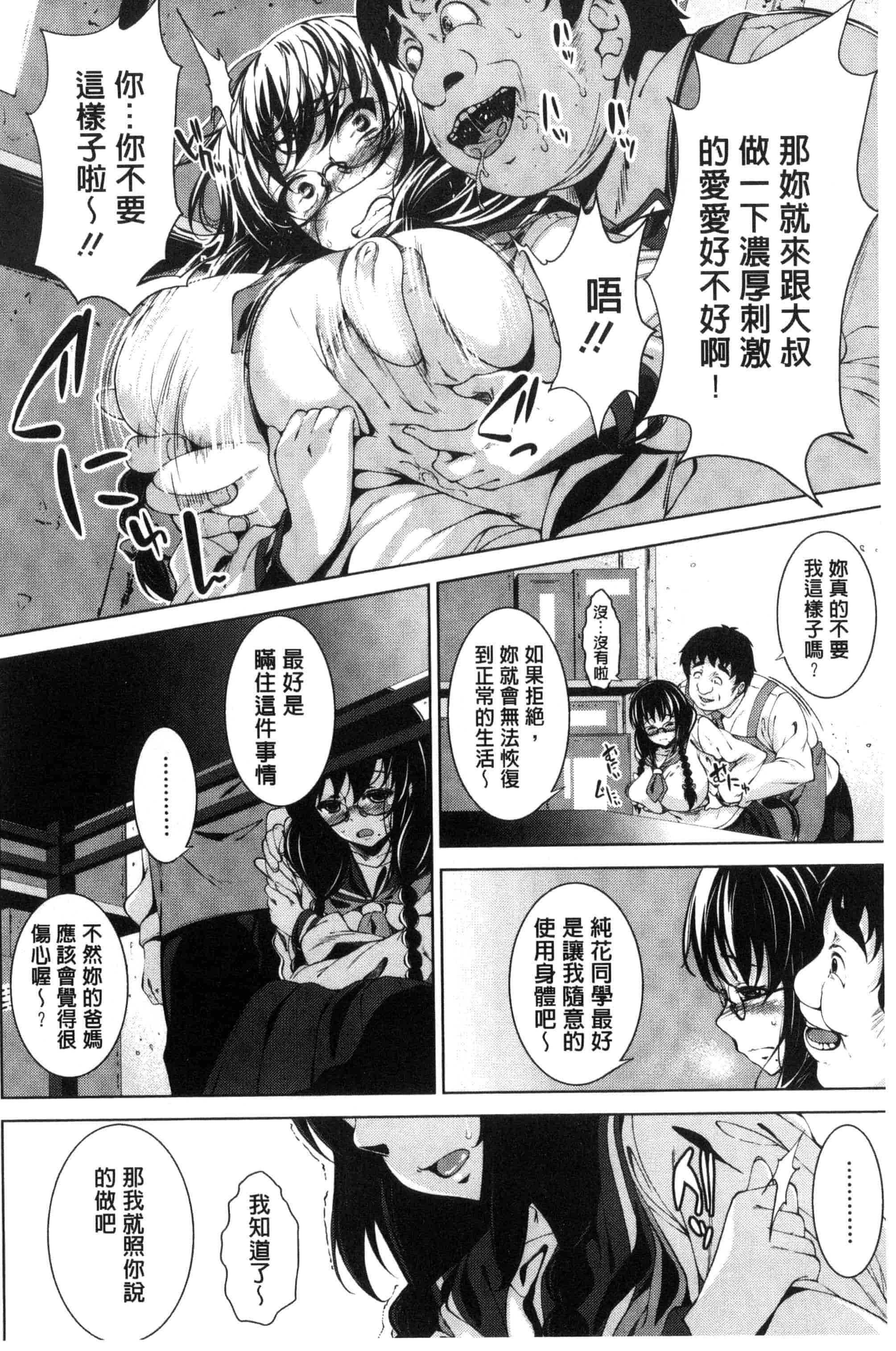 汉化版-[ふみひこ] 恋より先に。_第5集